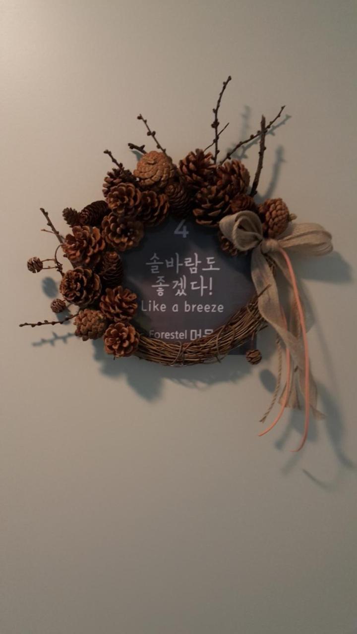 Forestel Meomul