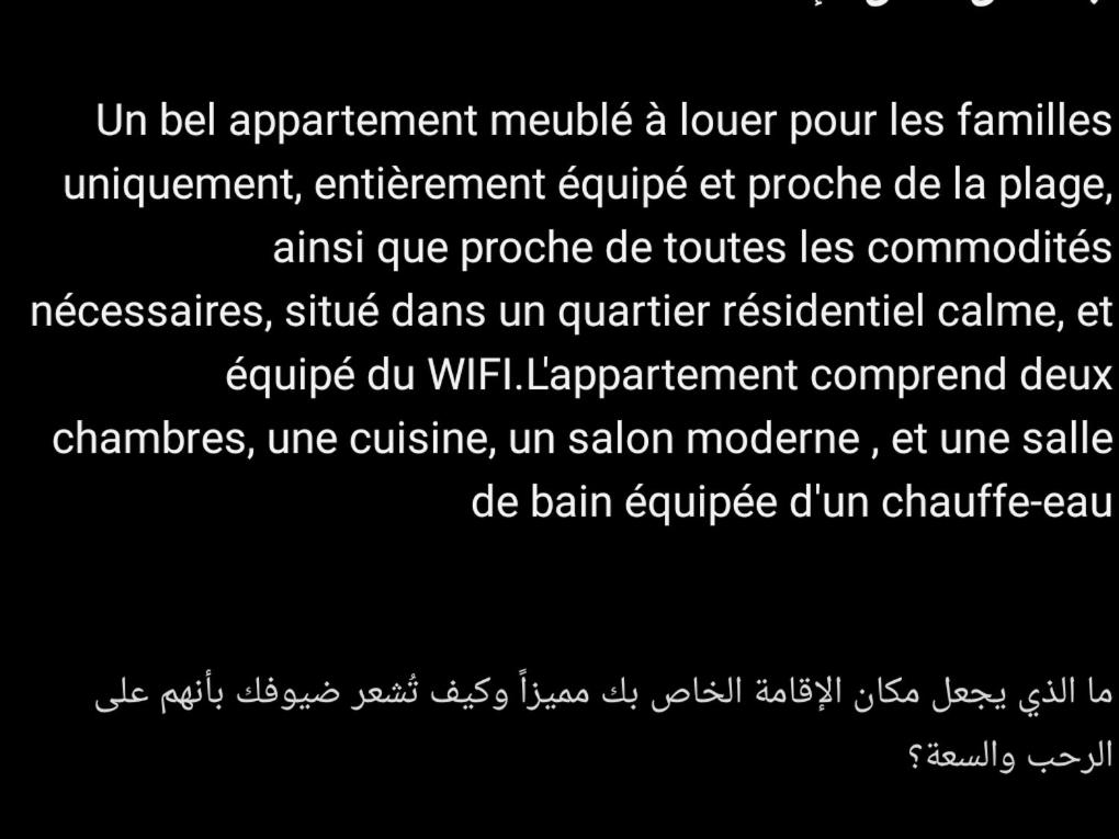Appartement Essaouira près de la plage view 2