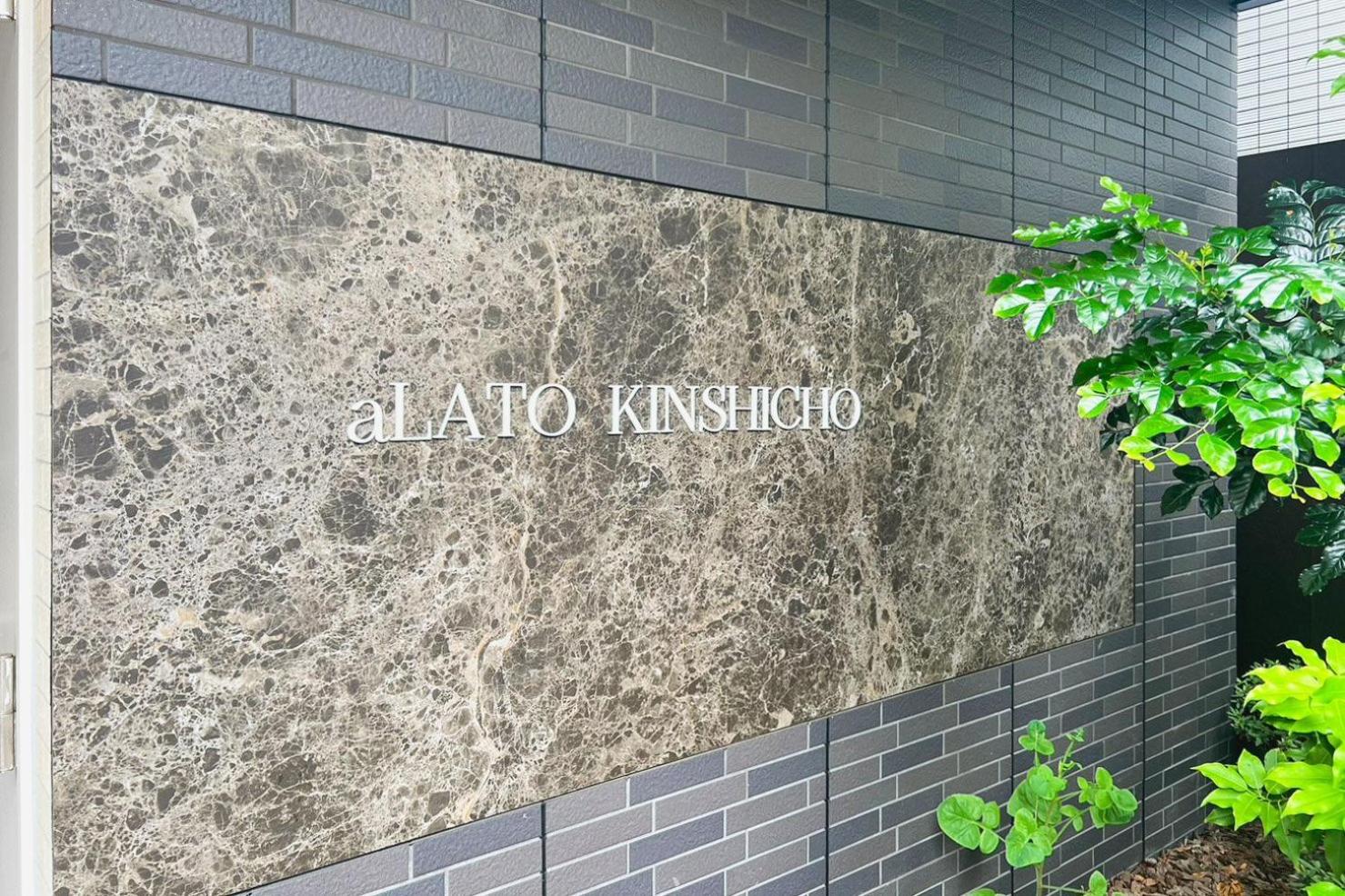 aLATO Kinshicho