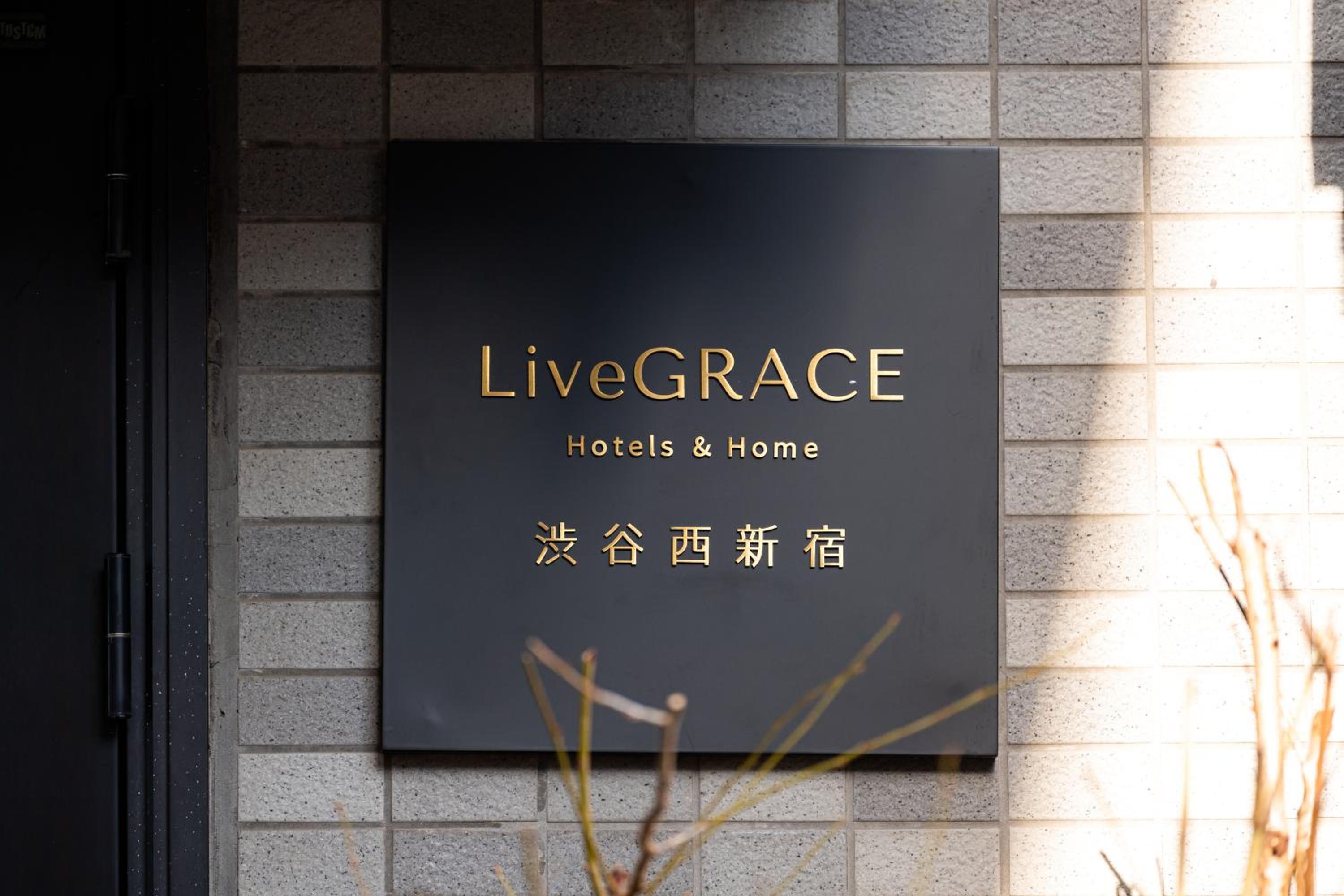 LiveGRACE Hotel Shibuya 渋谷西新宿