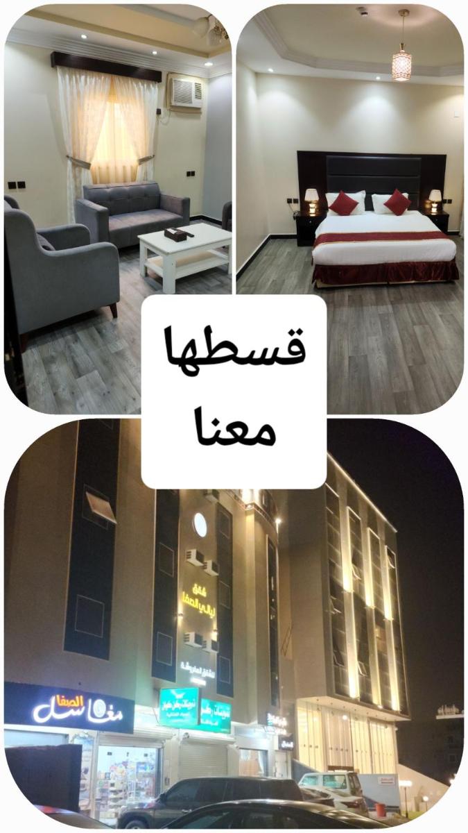 Hotel Layali Al-Safa Furnished Apartments - Image 1