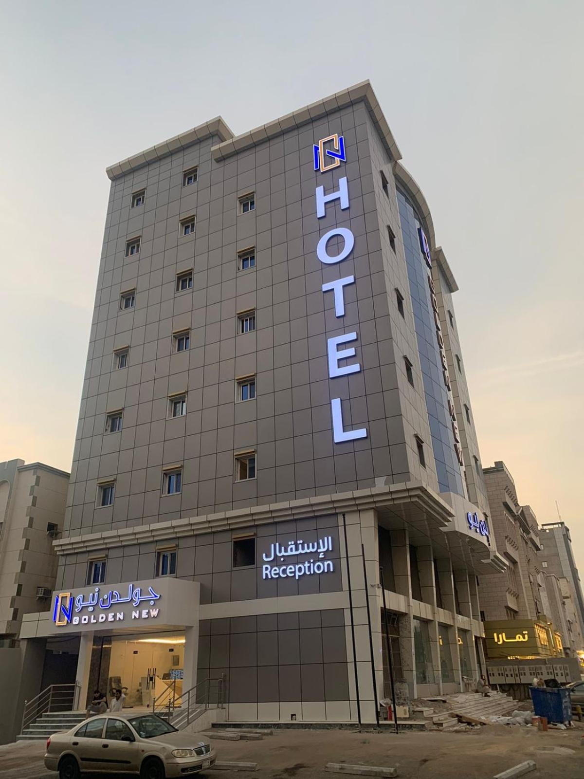 فندق جولدن نيو أم القرى - Golden New Umu ALqraa Hotel view 3