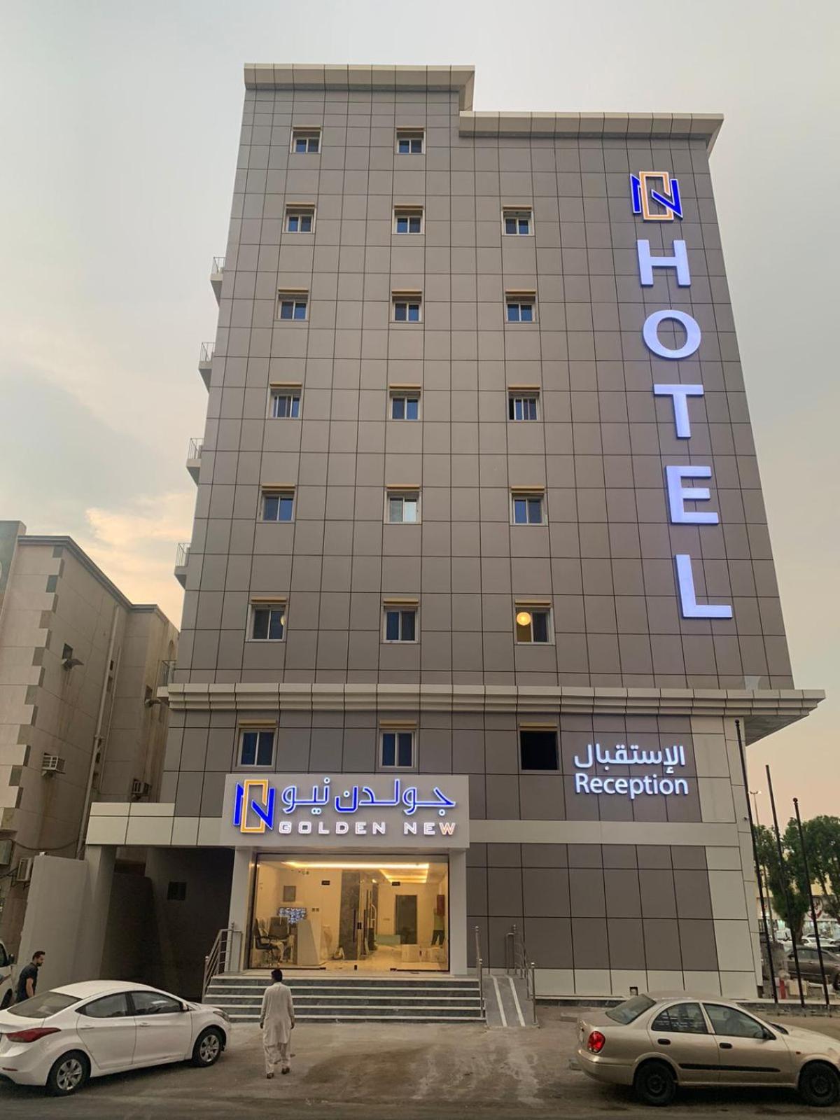 فندق جولدن نيو أم القرى - Golden New Umu ALqraa Hotel view 2