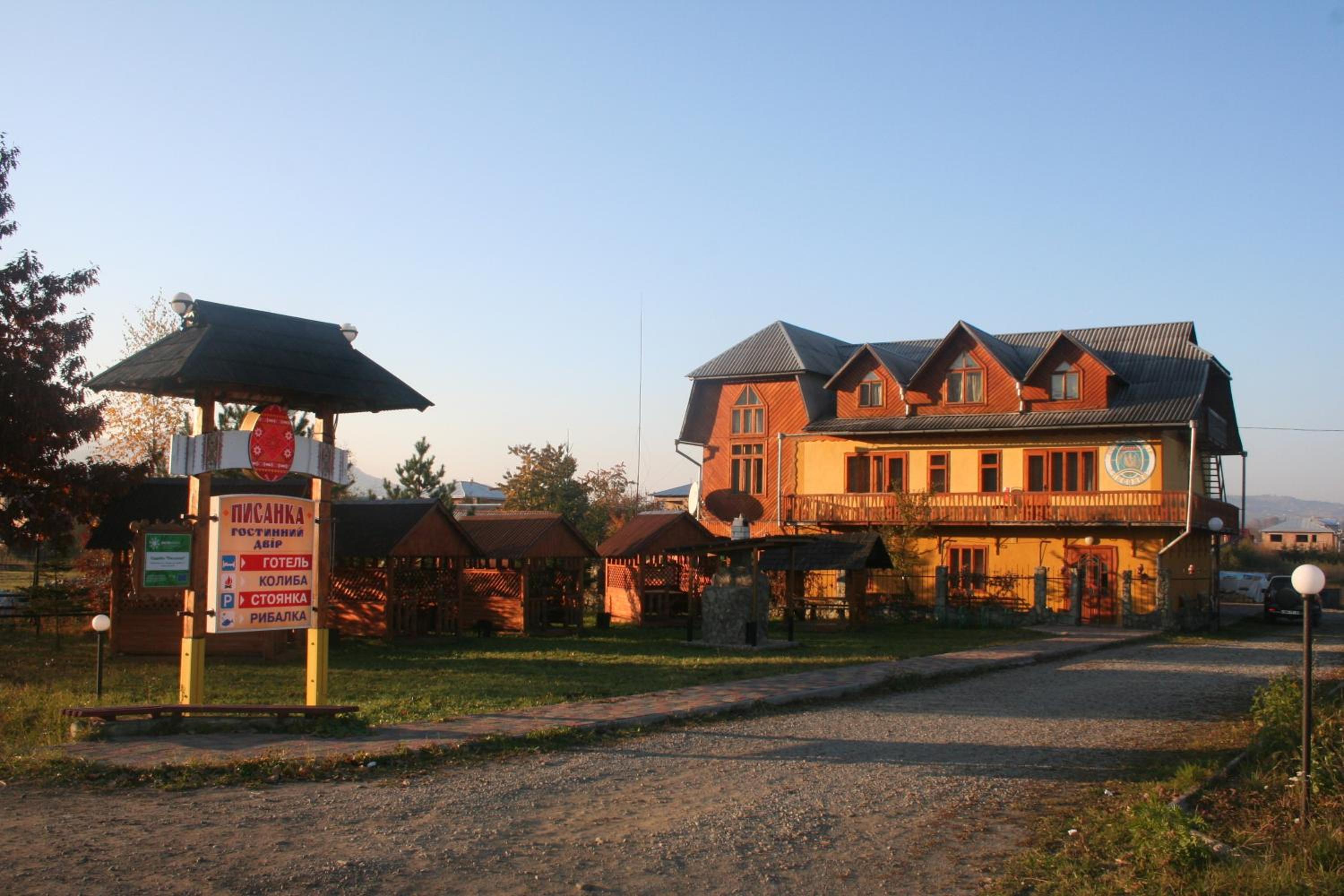 Guest house Dvir Pysanka