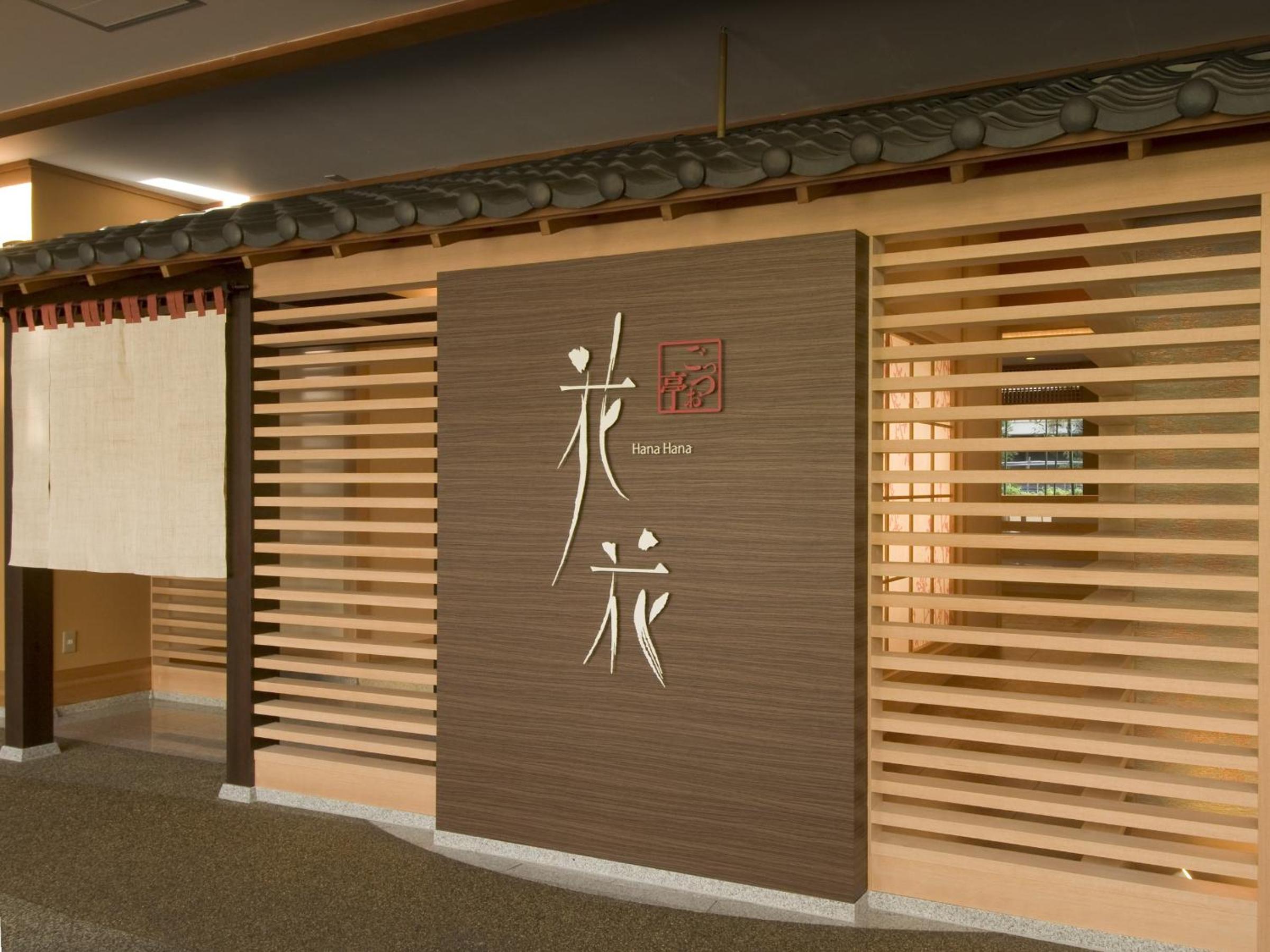 Awara Onsen Matuya Sen Sen