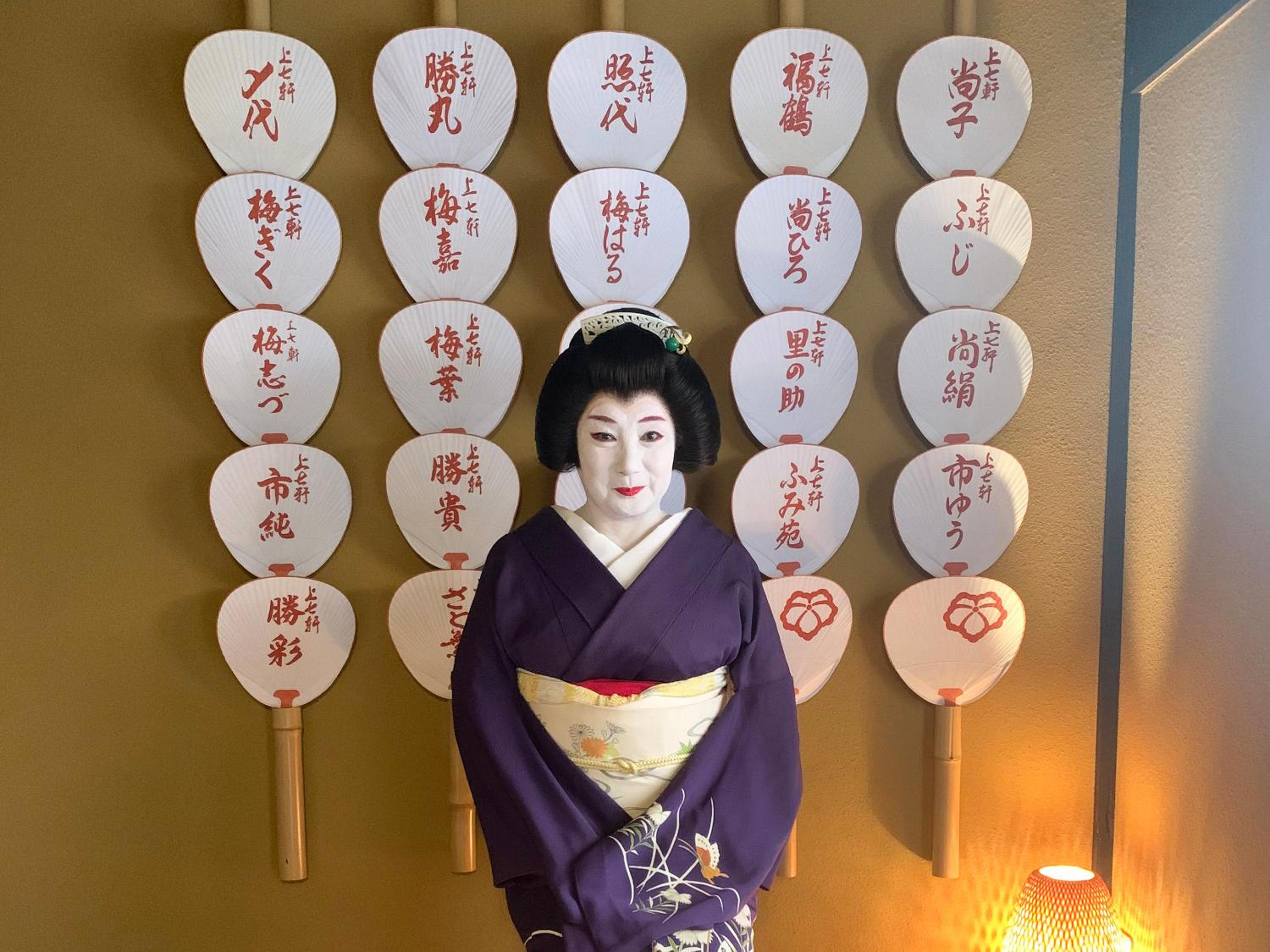 Kyounoyado HANA Nishijin - Kimono no Yado