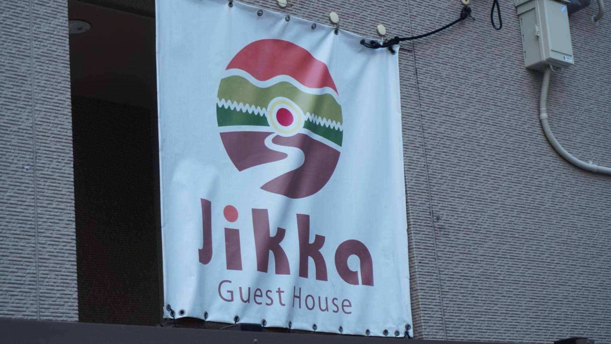 Fukuoka Guest House Jikka