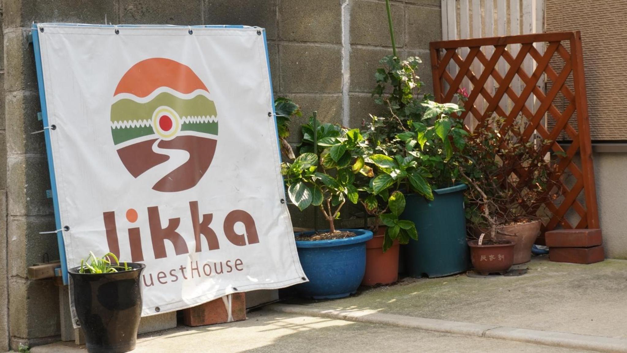 Fukuoka Guest House Jikka