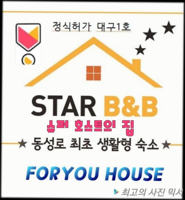 For you House