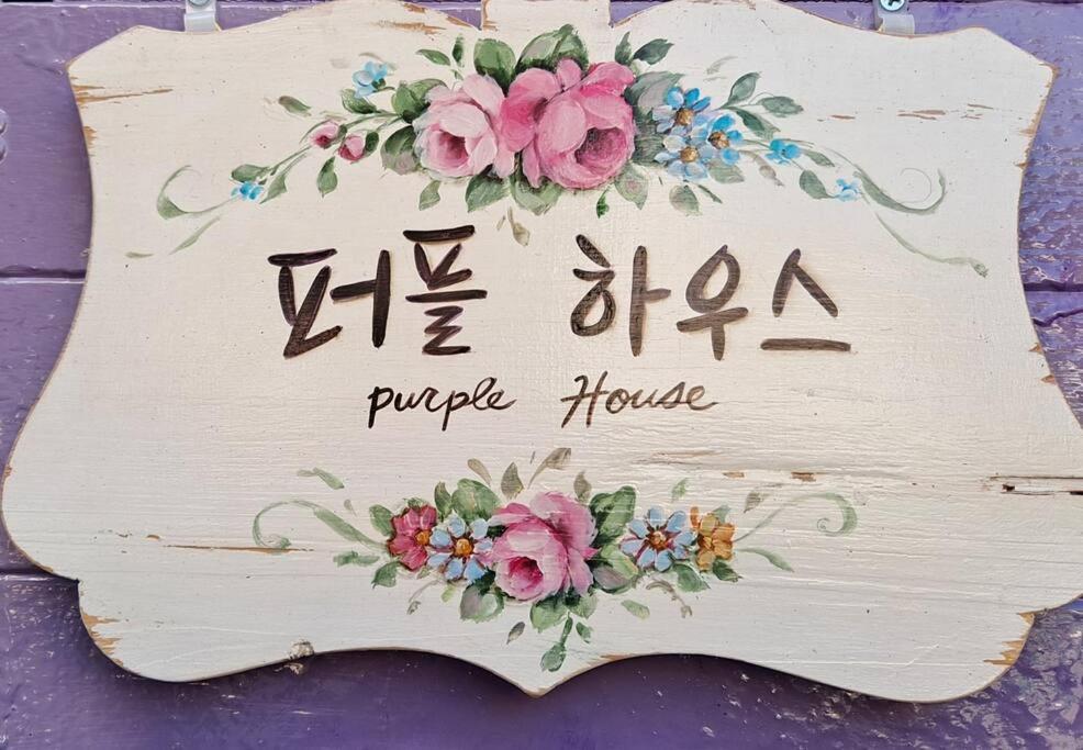 Dongpirang Purple House 2 view 5