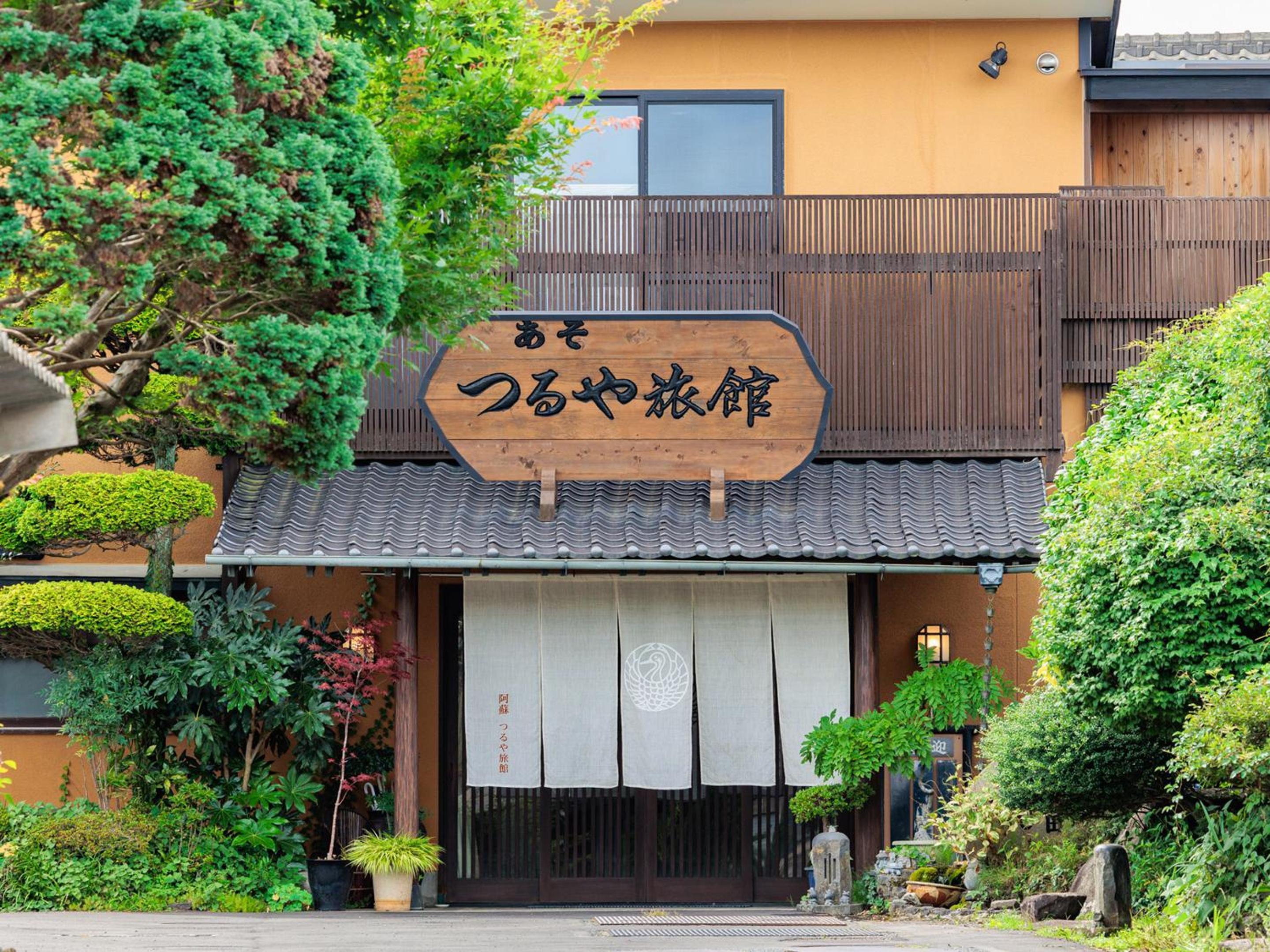 AsoTsuruya