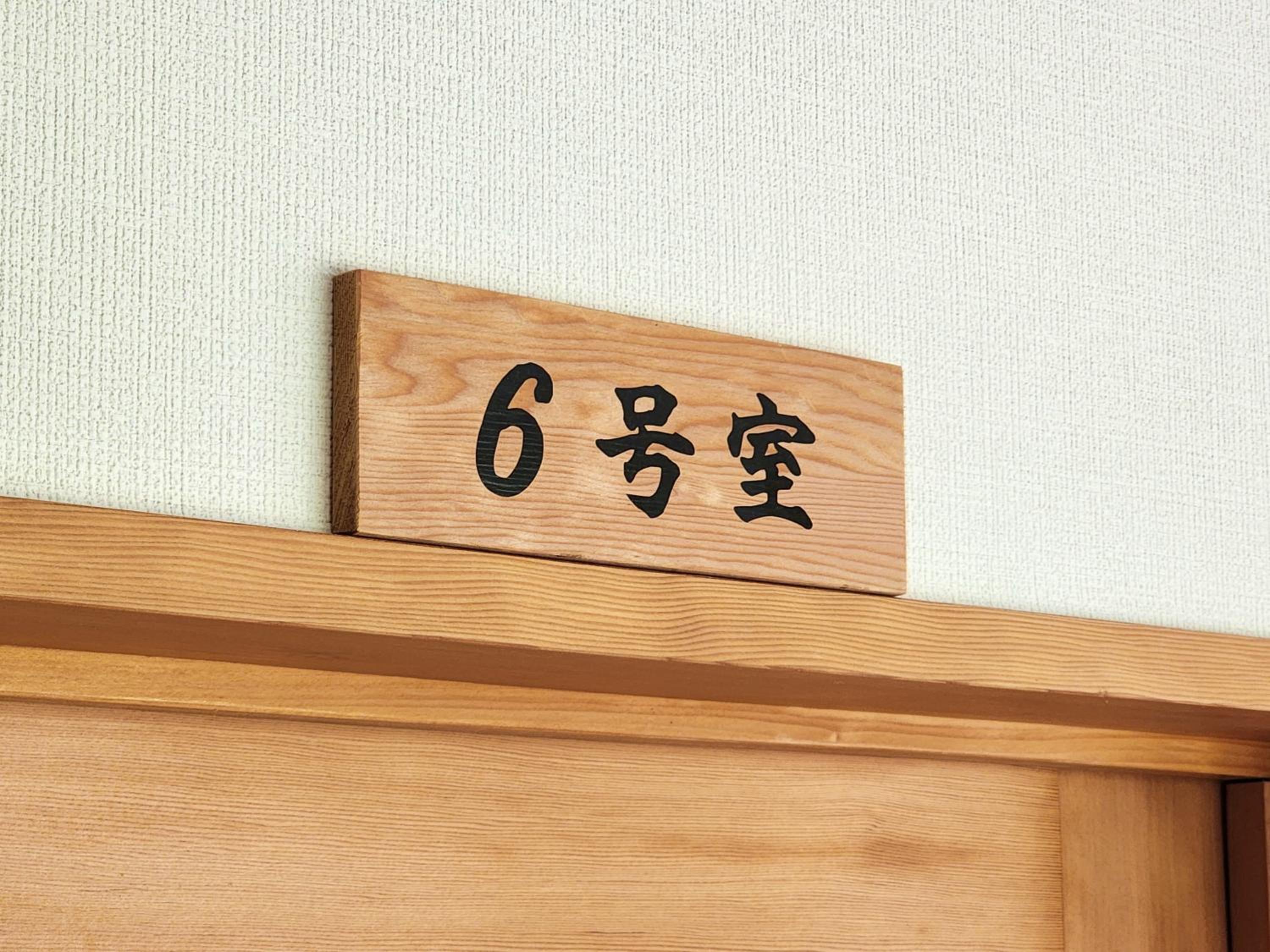 Minshuku Kojima