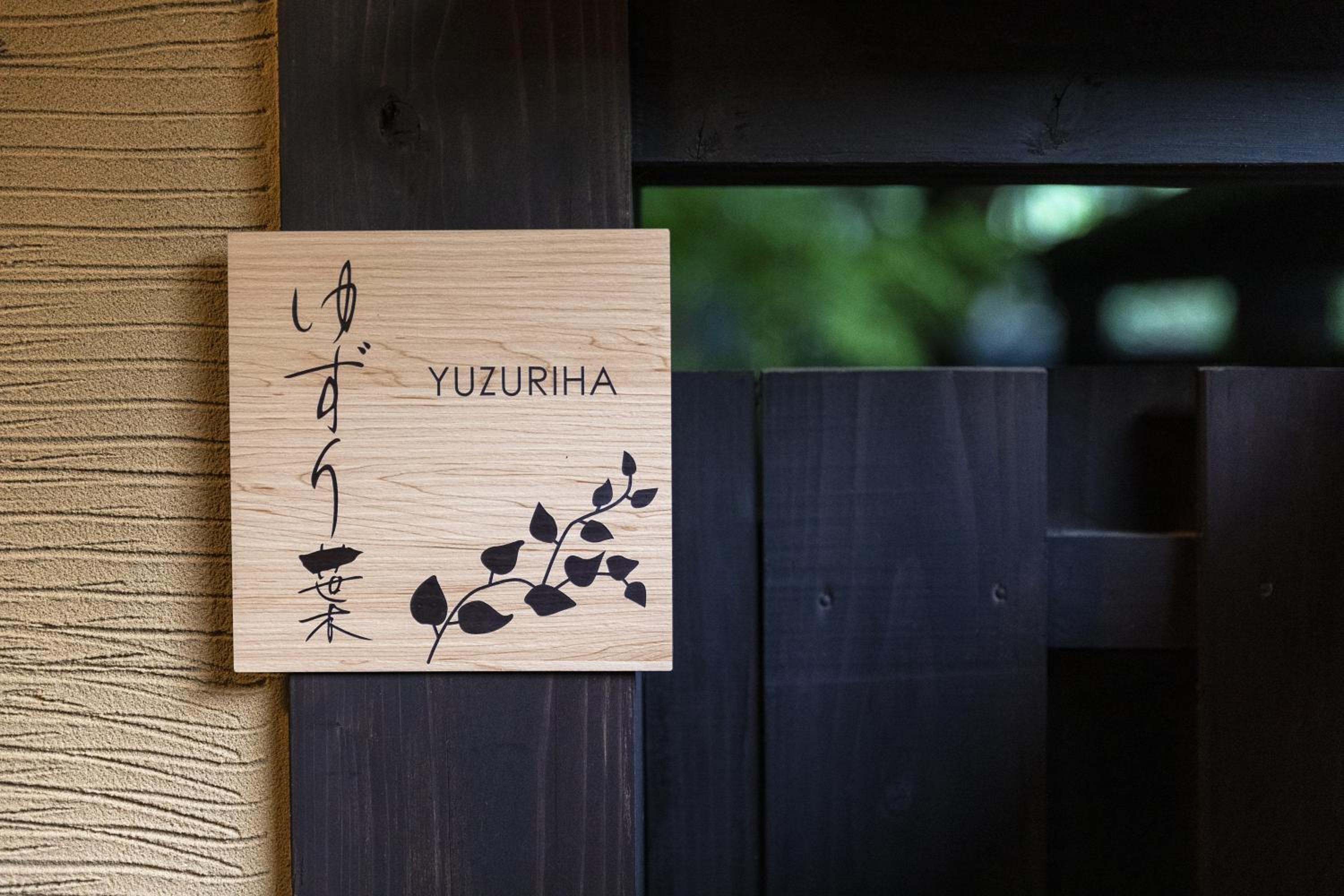 Yufuin Yufusaryo