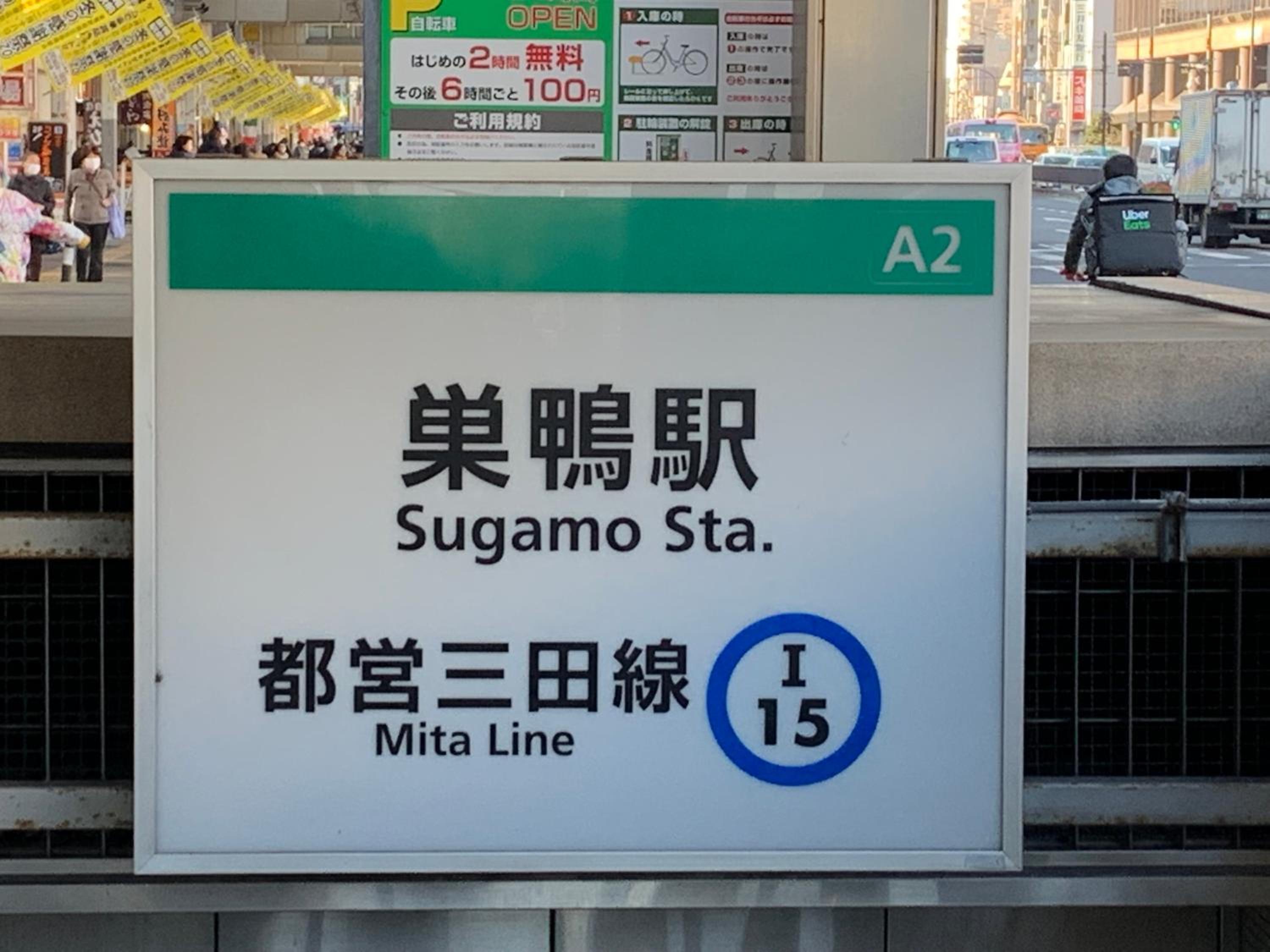 Sugamo Winco Residence 新宿まで電車14分 巣鴨駅徒歩3分 光wifi エレベーター 商店街徒歩4分