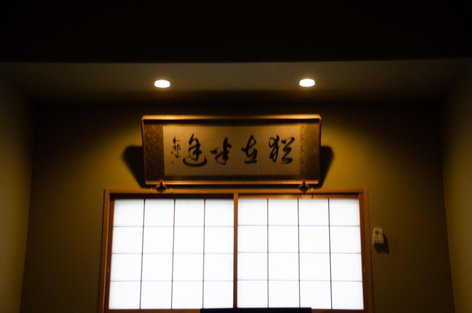 Local Japanese Stay & Sake Experience Namba area
