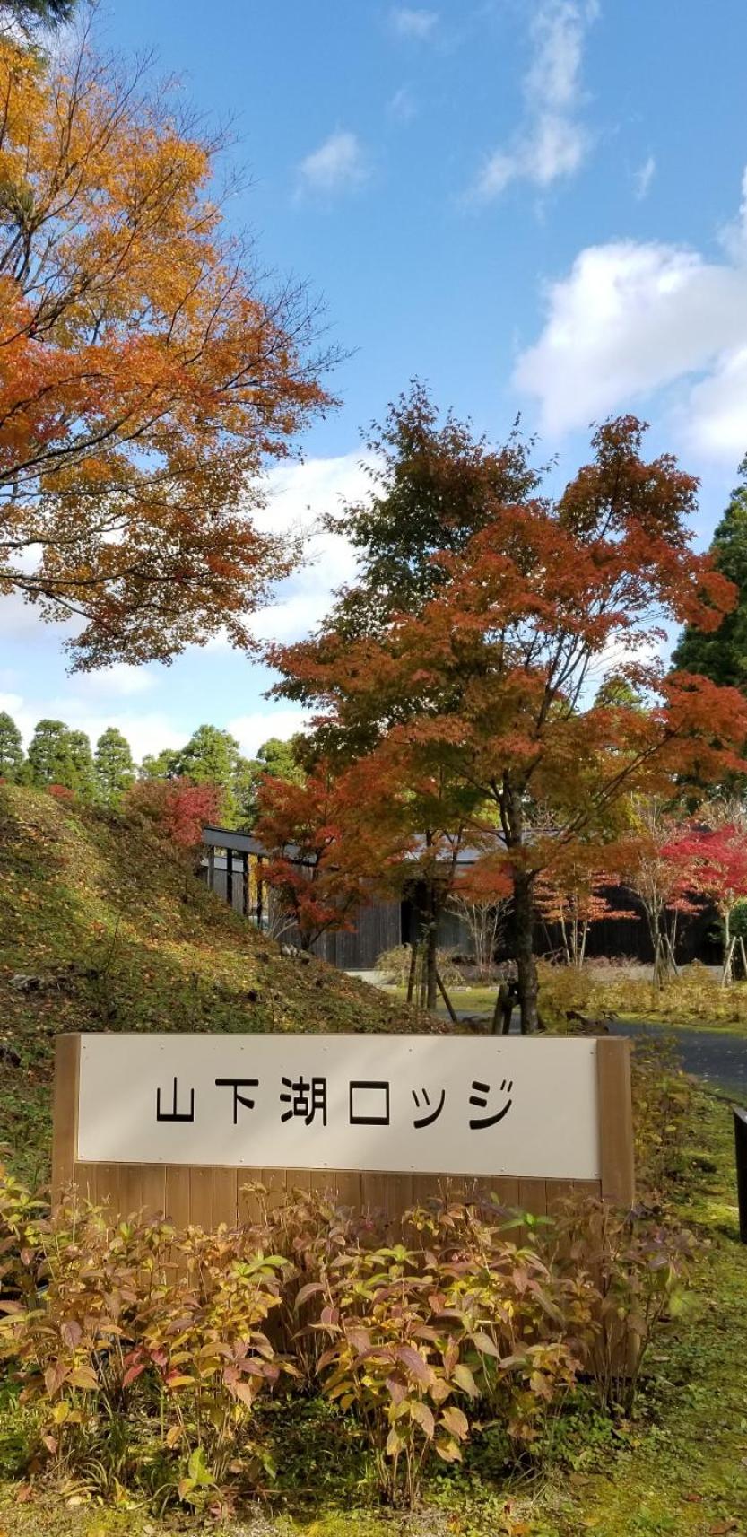 Yufuin Yamashitako Lodge