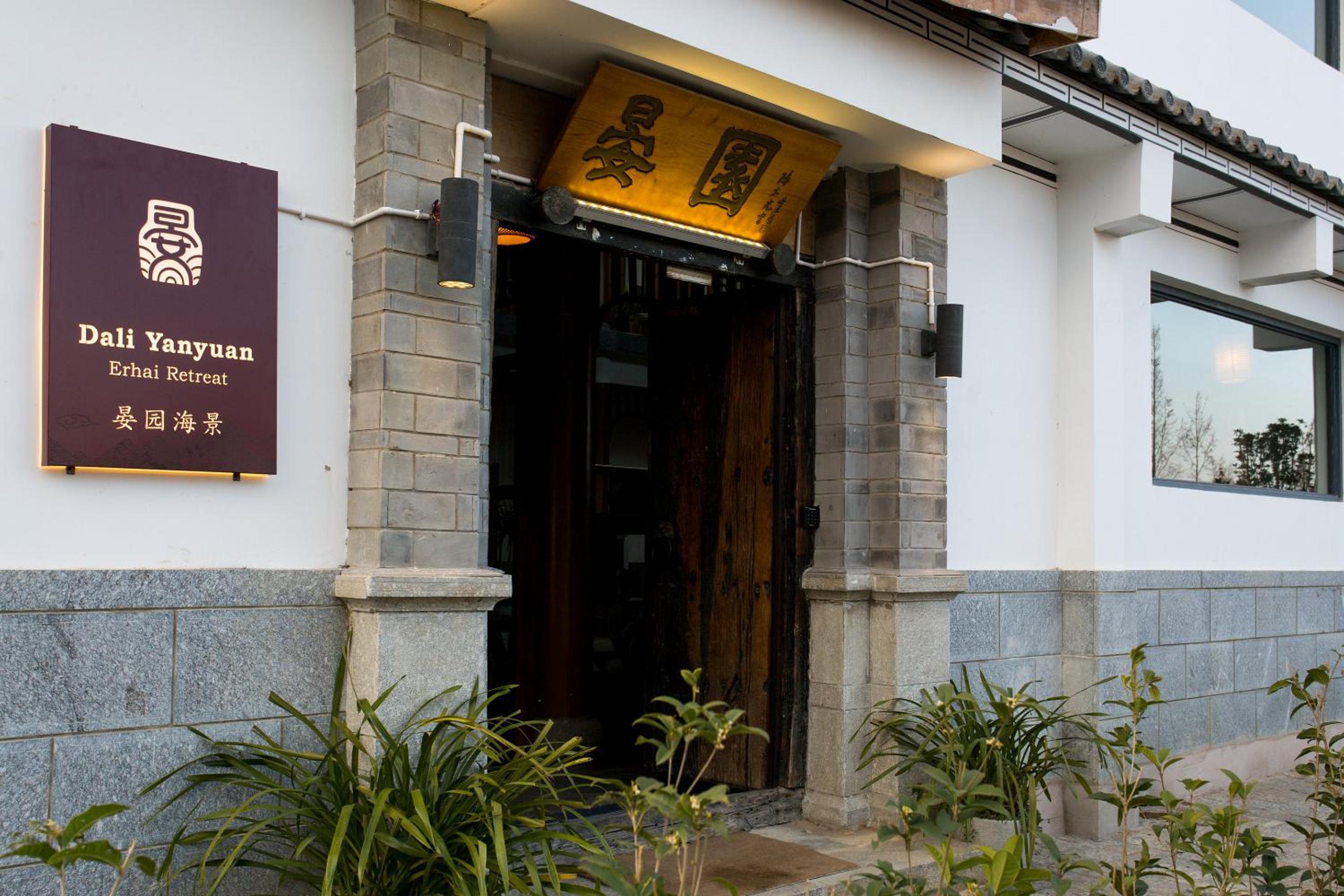 Dali Yanyuan Erhai Retreat