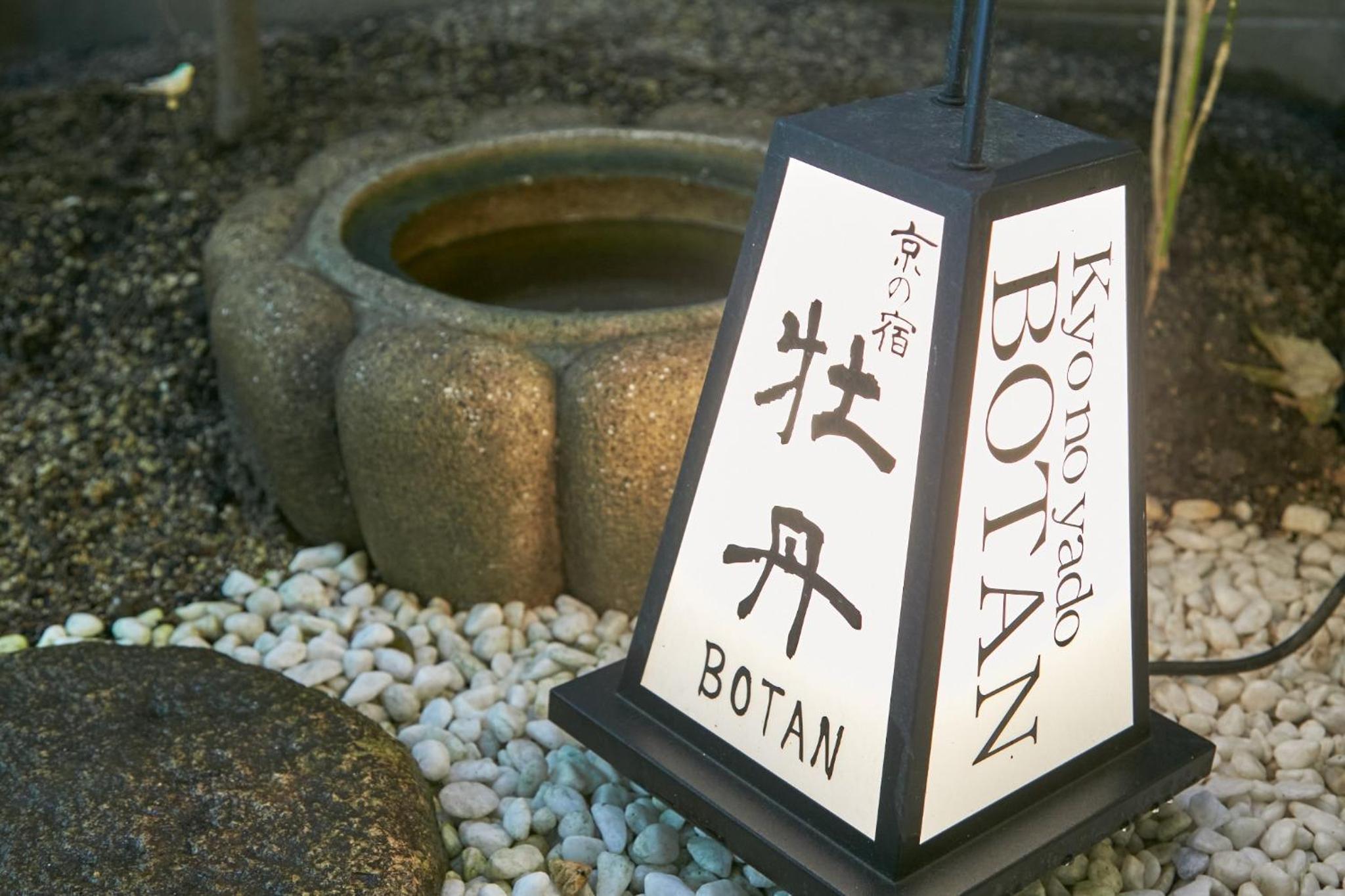 Kyoto - House - Vacation STAY 41844v, Kyoto - 20