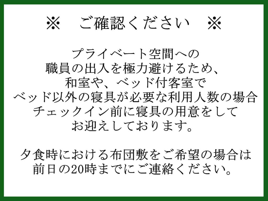 Kutsurogijyuku Shintaki