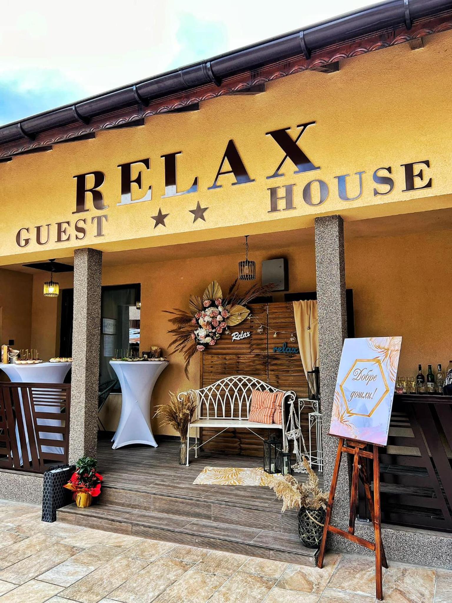 RELAX - Guest House Varshets