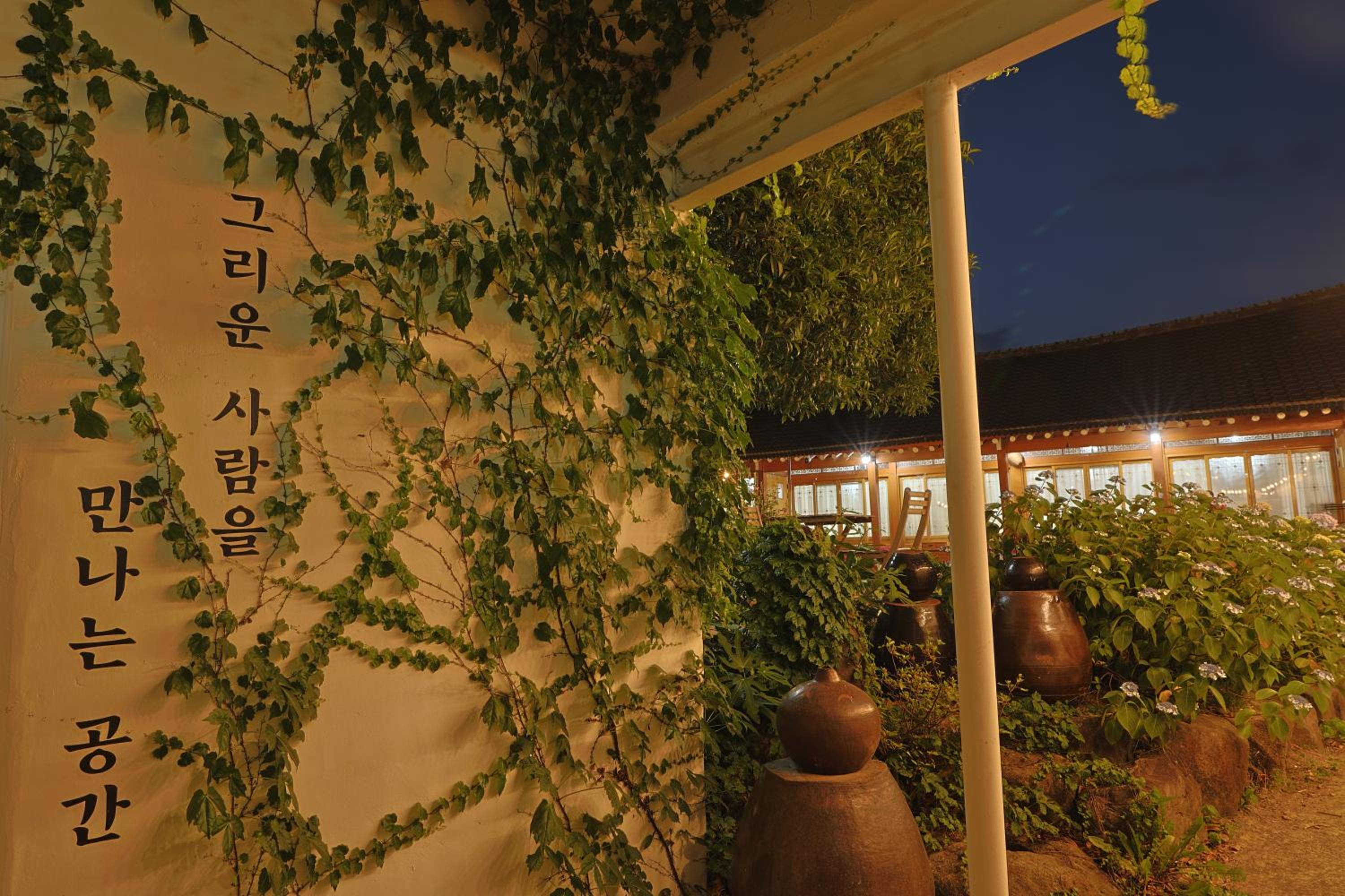 Daoljae Hanok Pension