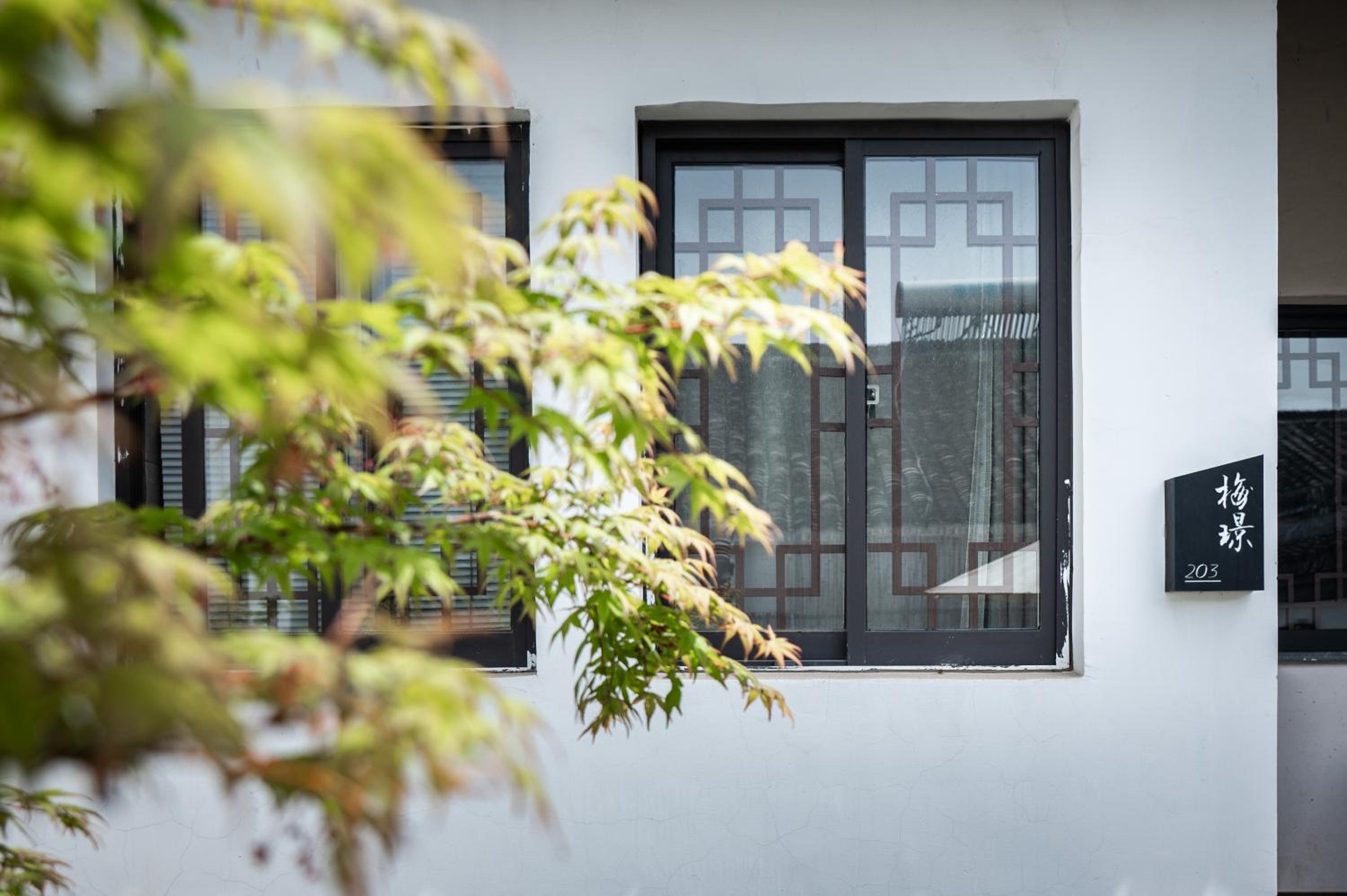 Tingjian Musu Private Soup Design Homestay - South Gate of Wuzhen Xizha Scenic Area
