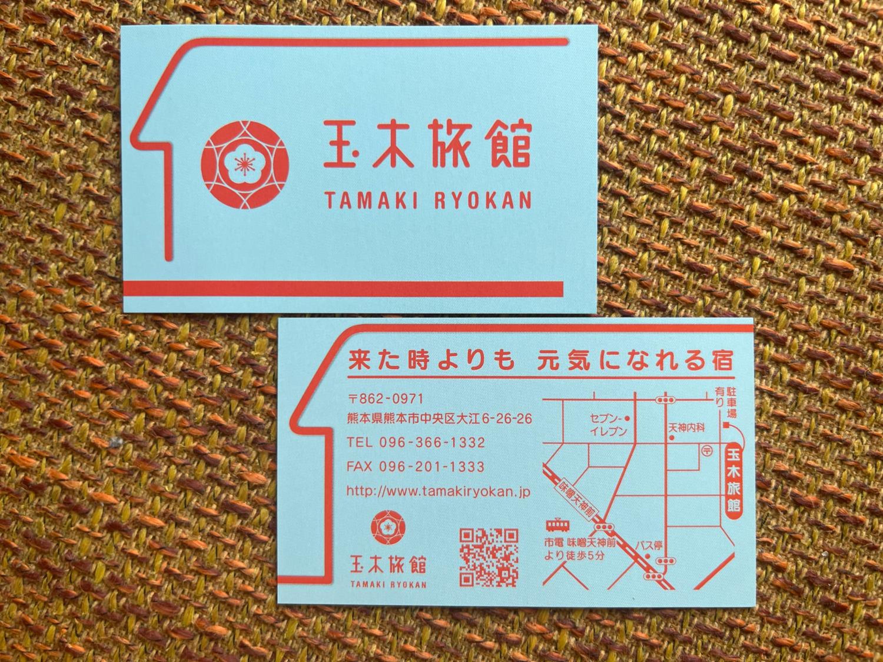 Tamaki Ryokan