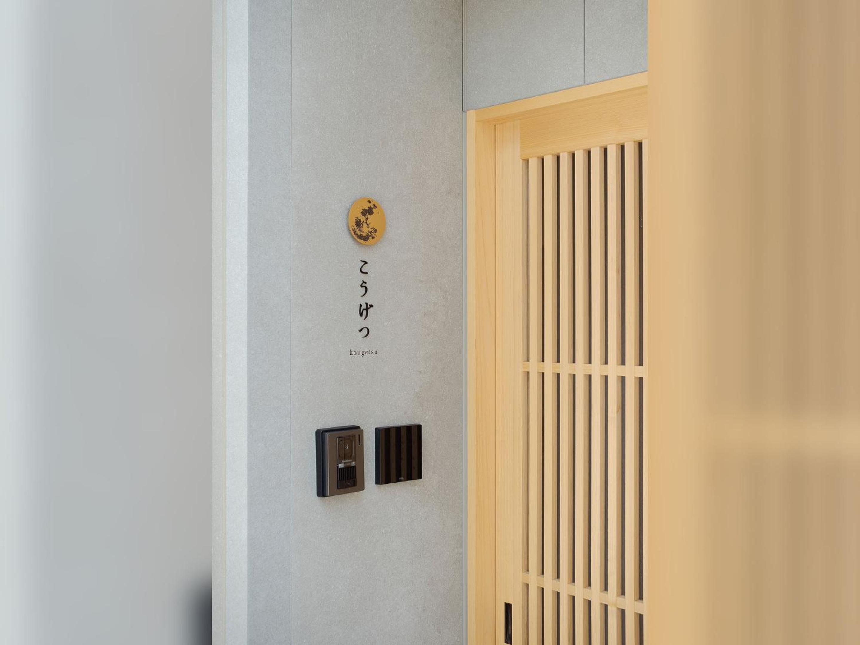 Kougetsu Machiya House view 2