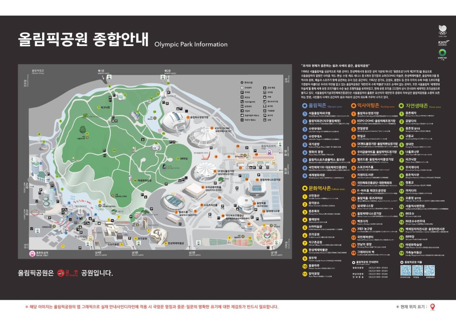 Luxury Apartment near Olympic Park, Asan Medical Center, Lotte World Tower, Free Korean Ramen view 3
