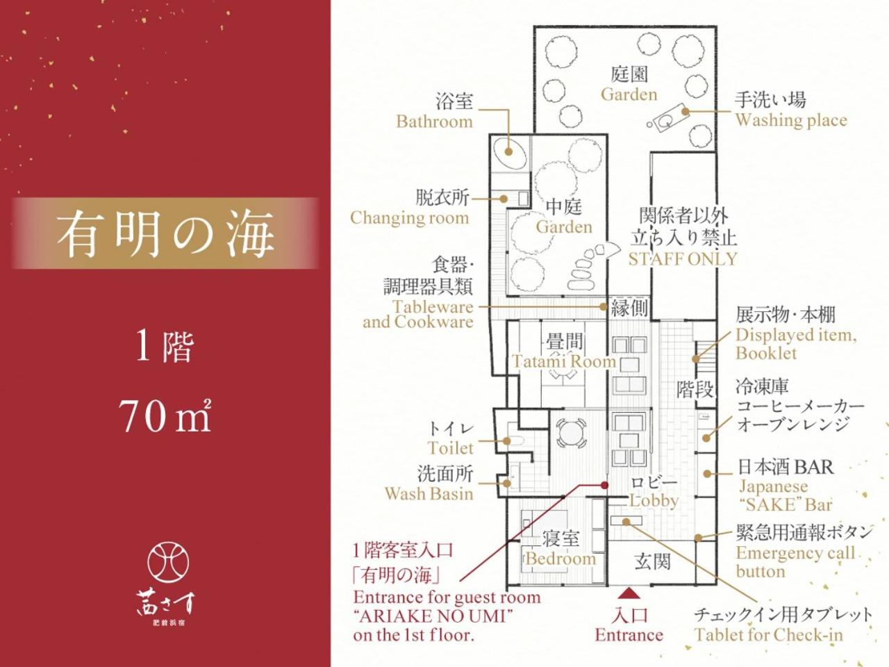 茜さす 肥前浜宿 Akanesasu Hizenhamashuku view 3