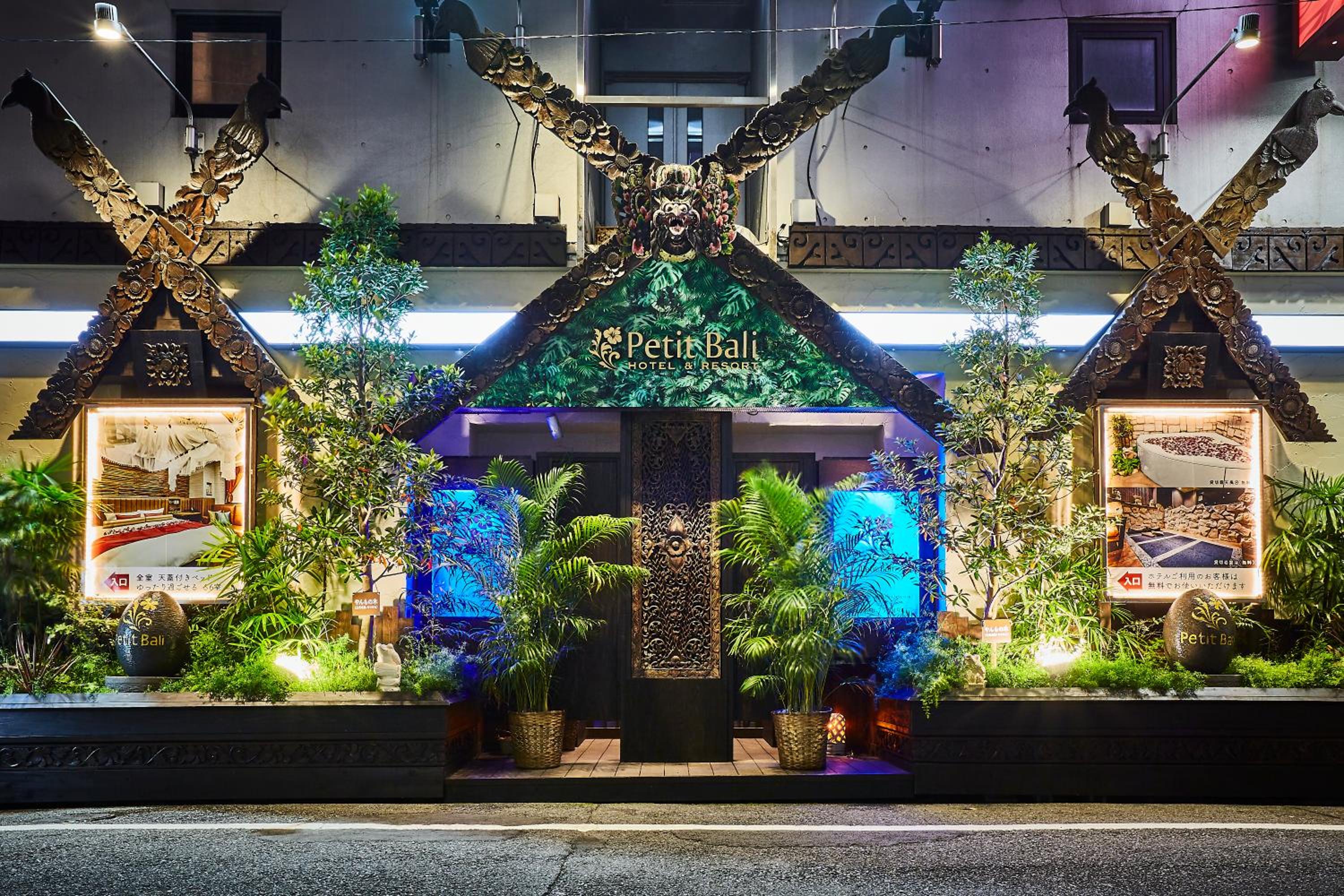 Petit Bali Ikebukuro — Tokyo