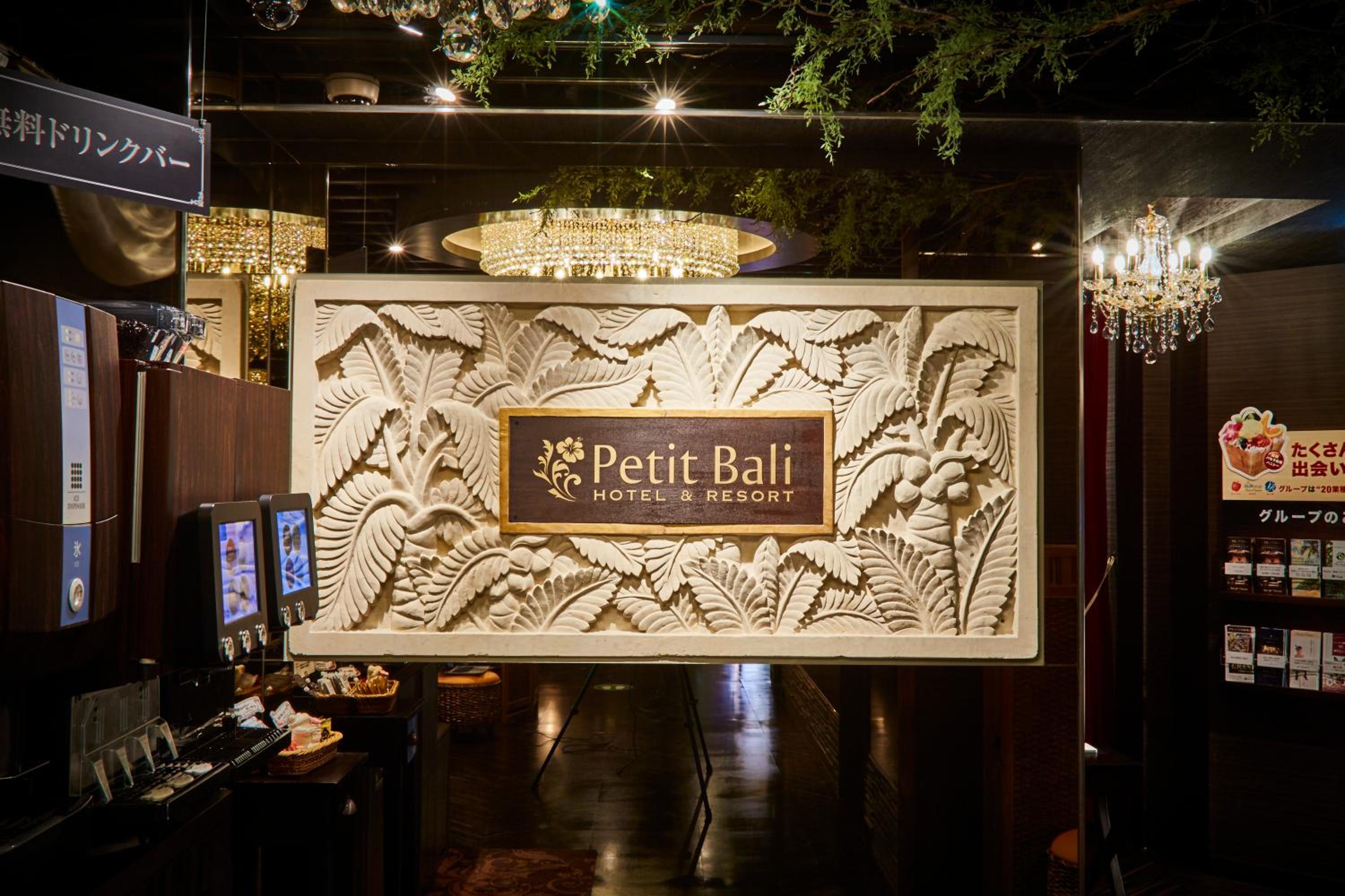 Petit Bali Ikebukuro photo 5