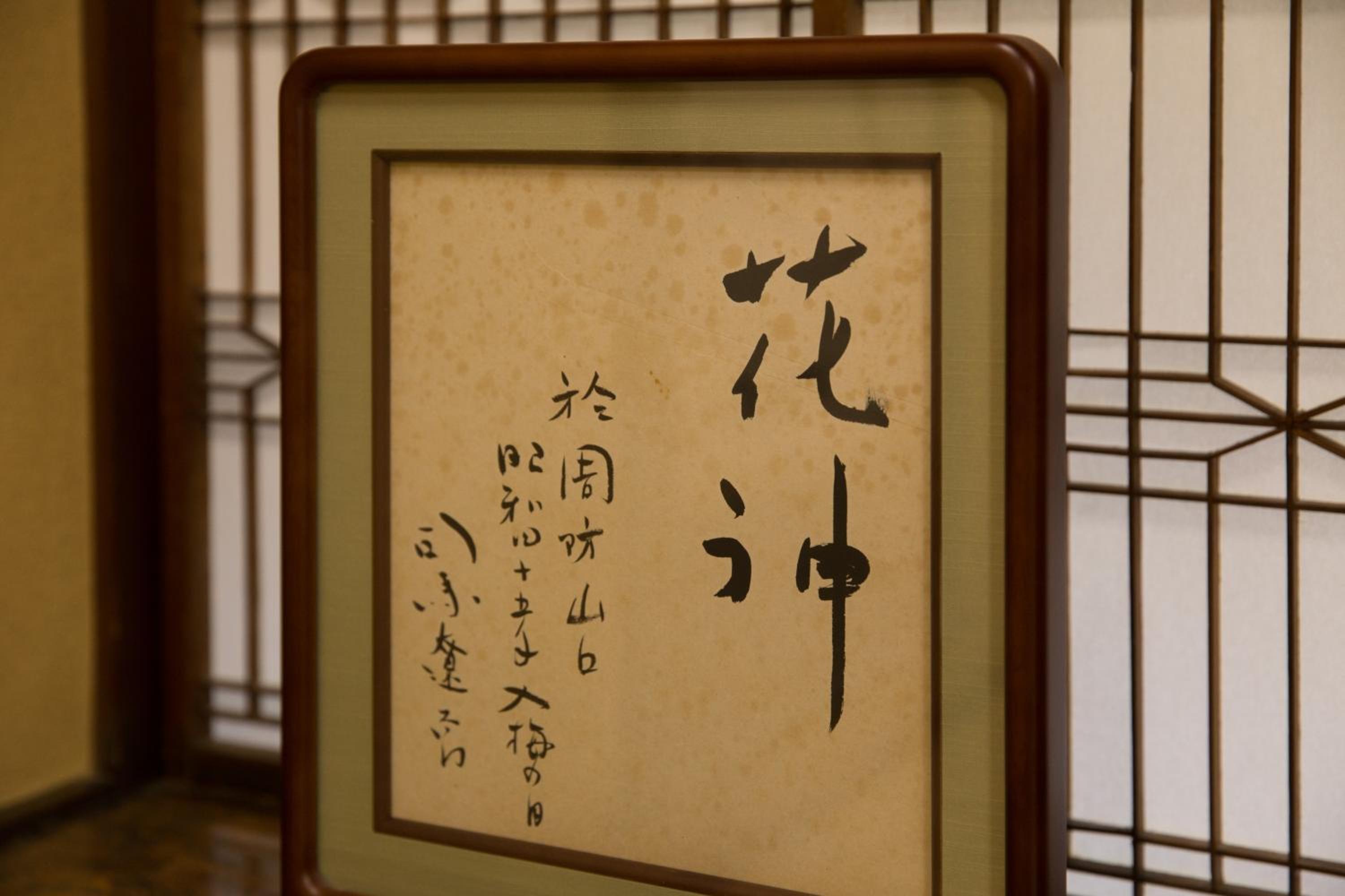Matsudaya Hotel