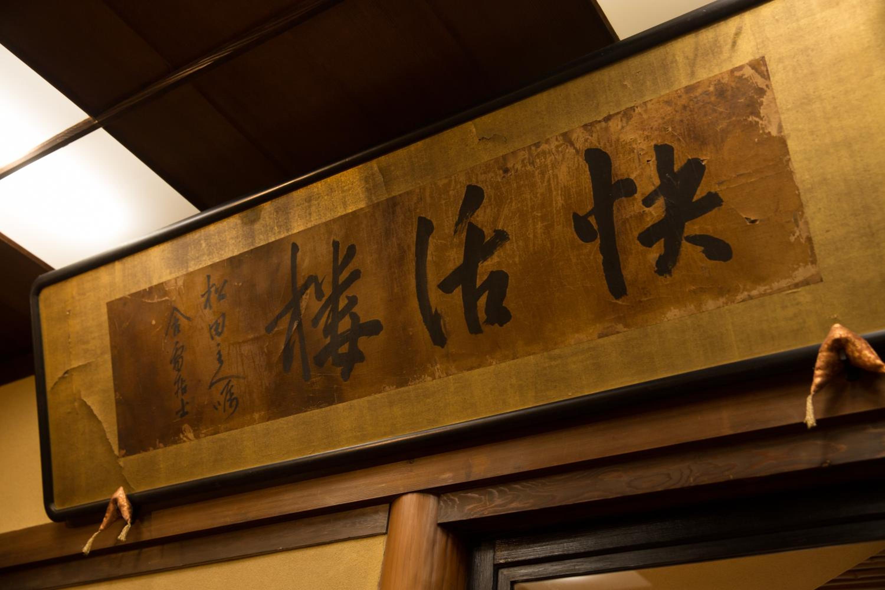 Matsudaya Hotel