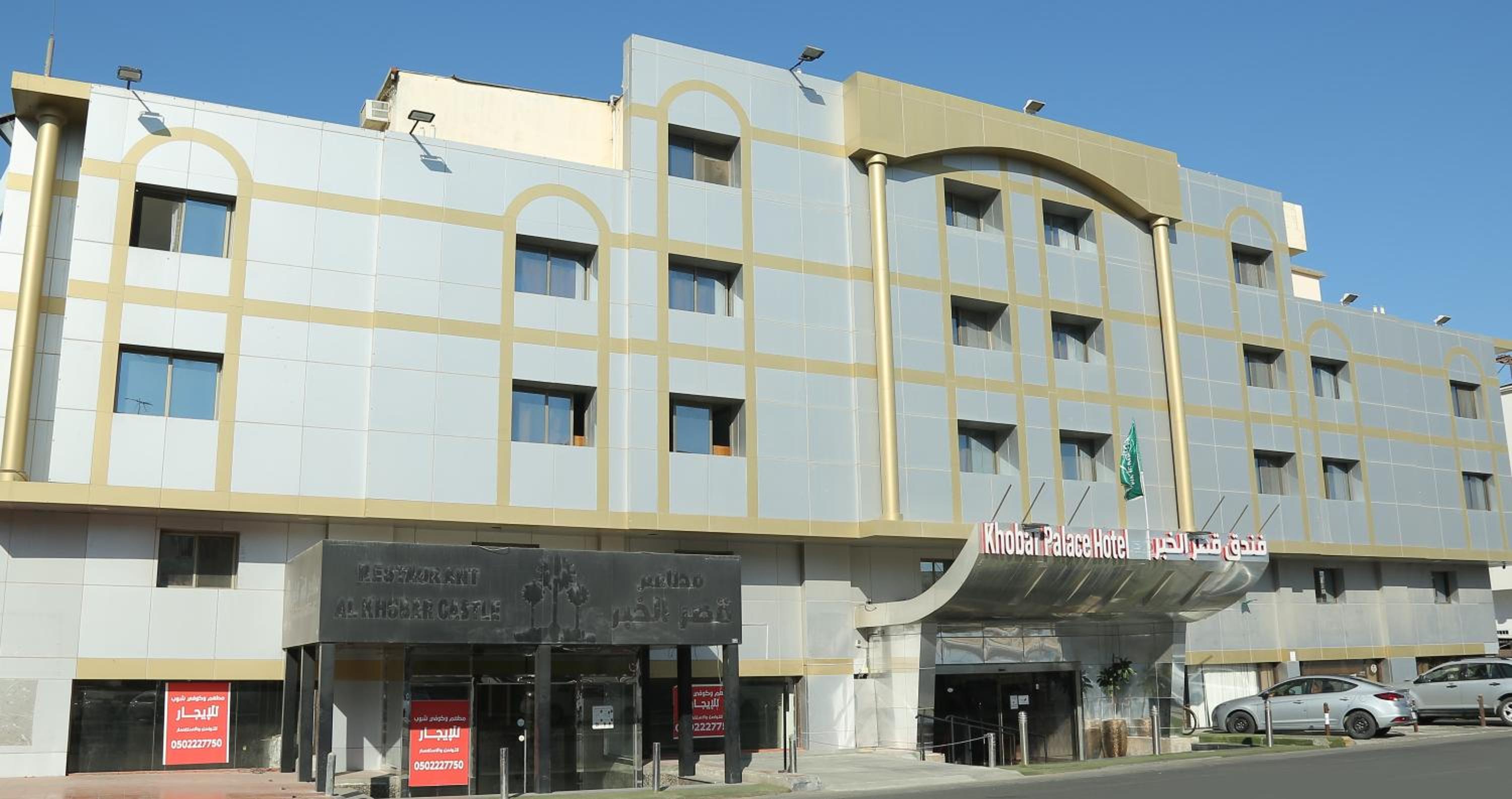 Hotel Khobar Palace Hotel - Image 1