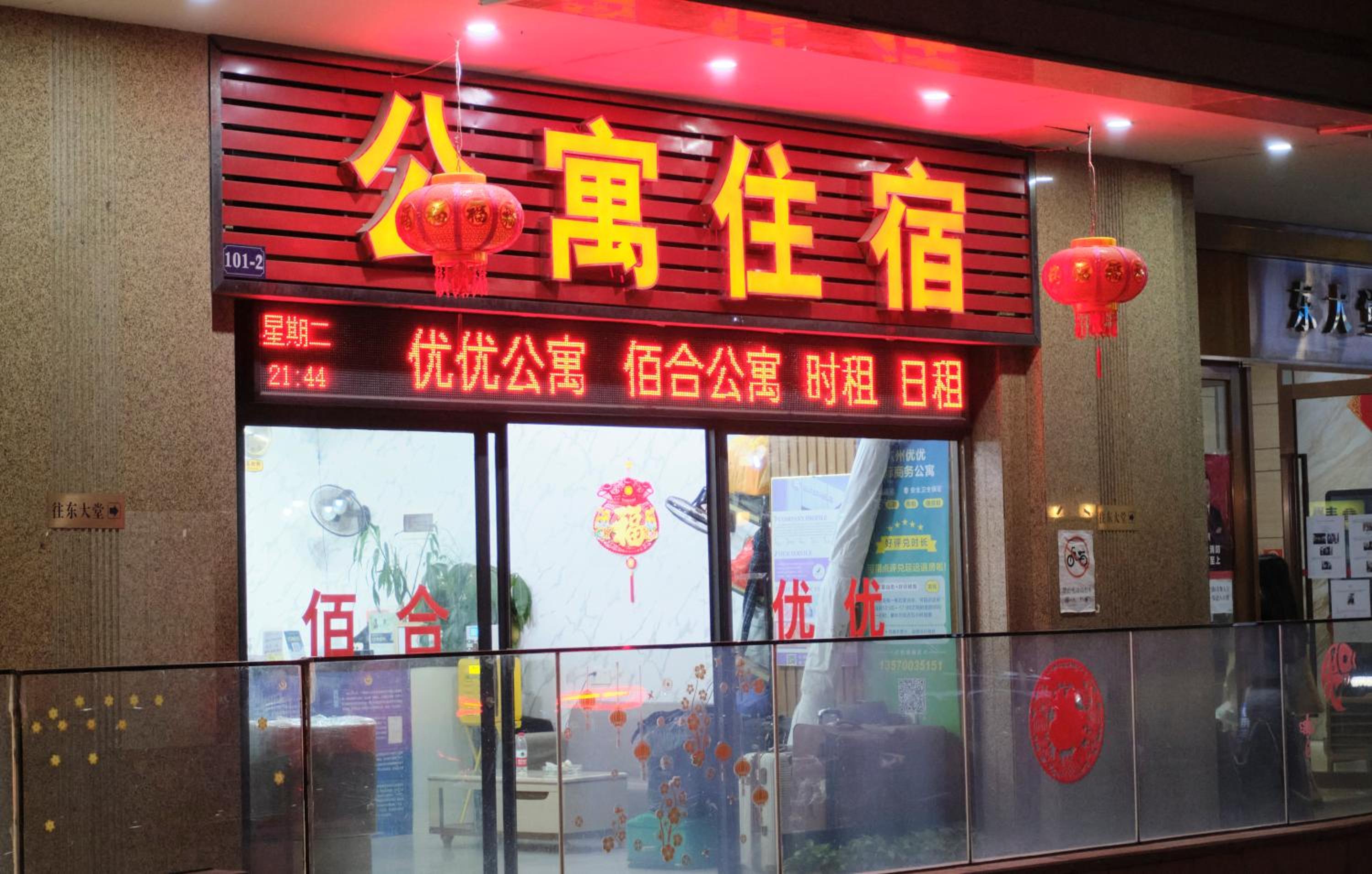 Guangzhou Uhome Service Apartment