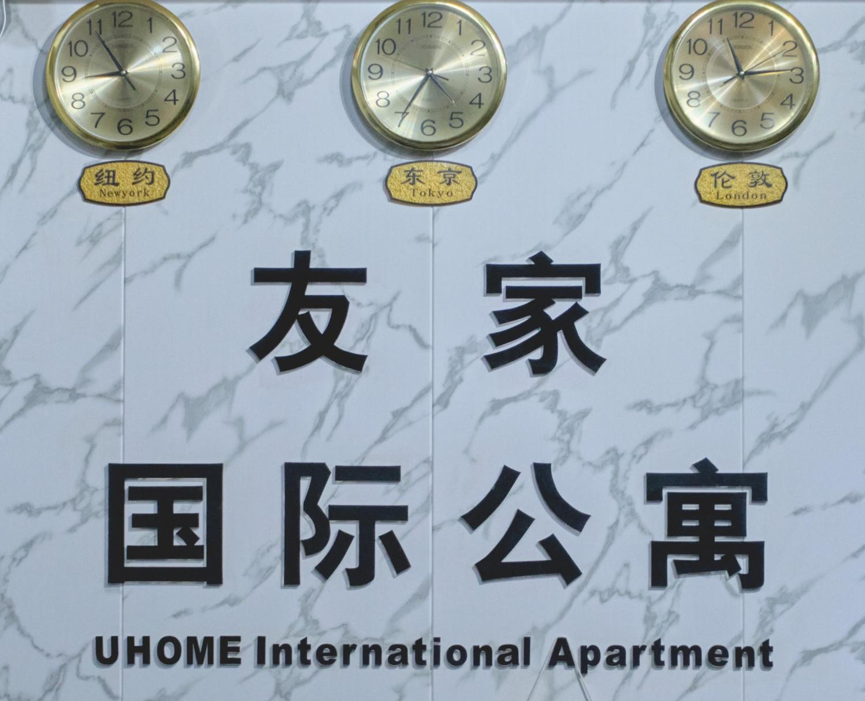 Guangzhou Uhome Service Apartment