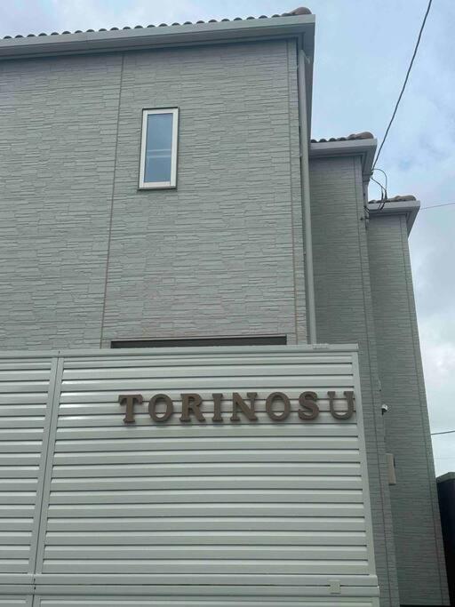 Torinosu