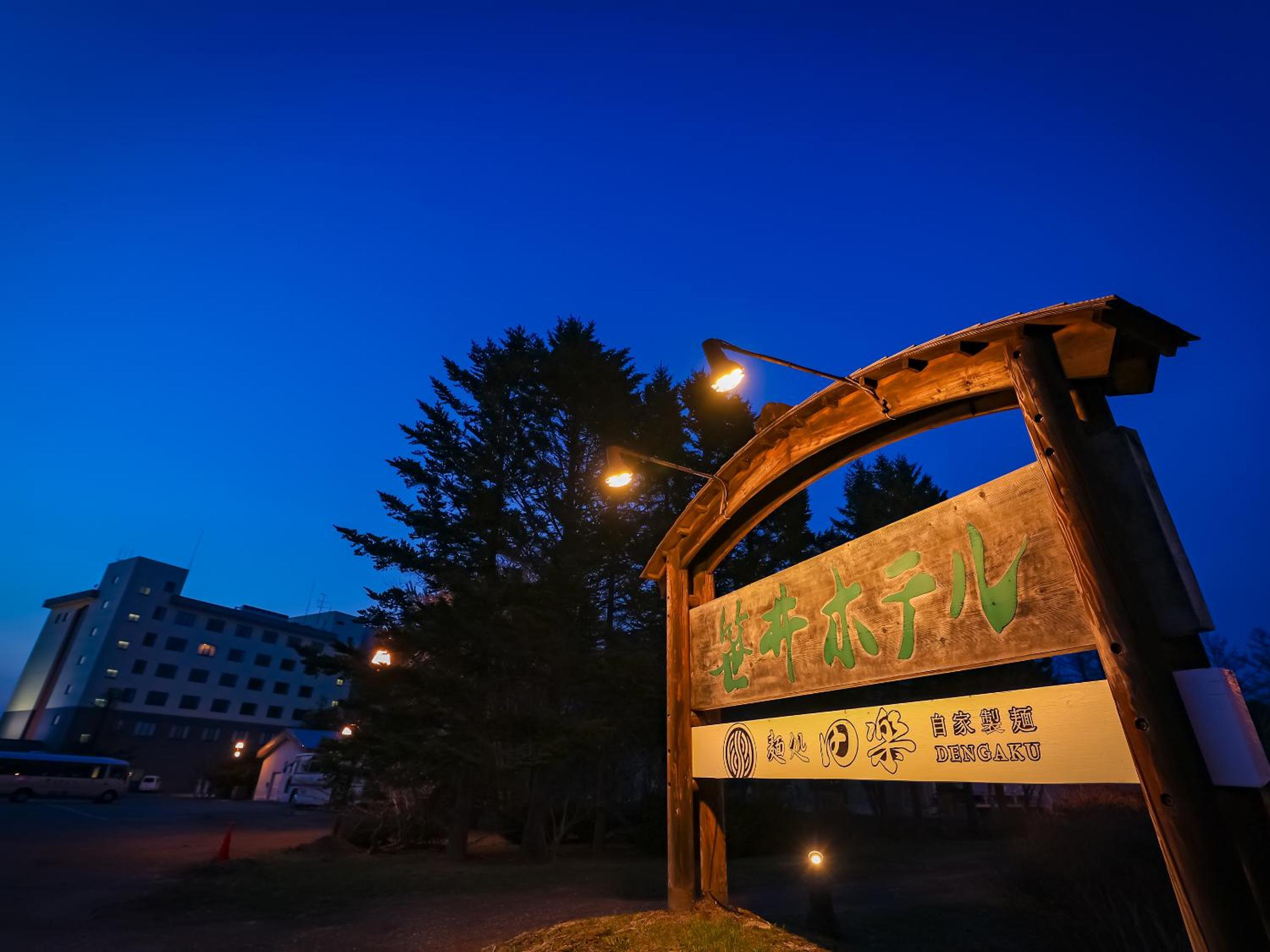 Sasai Hotel