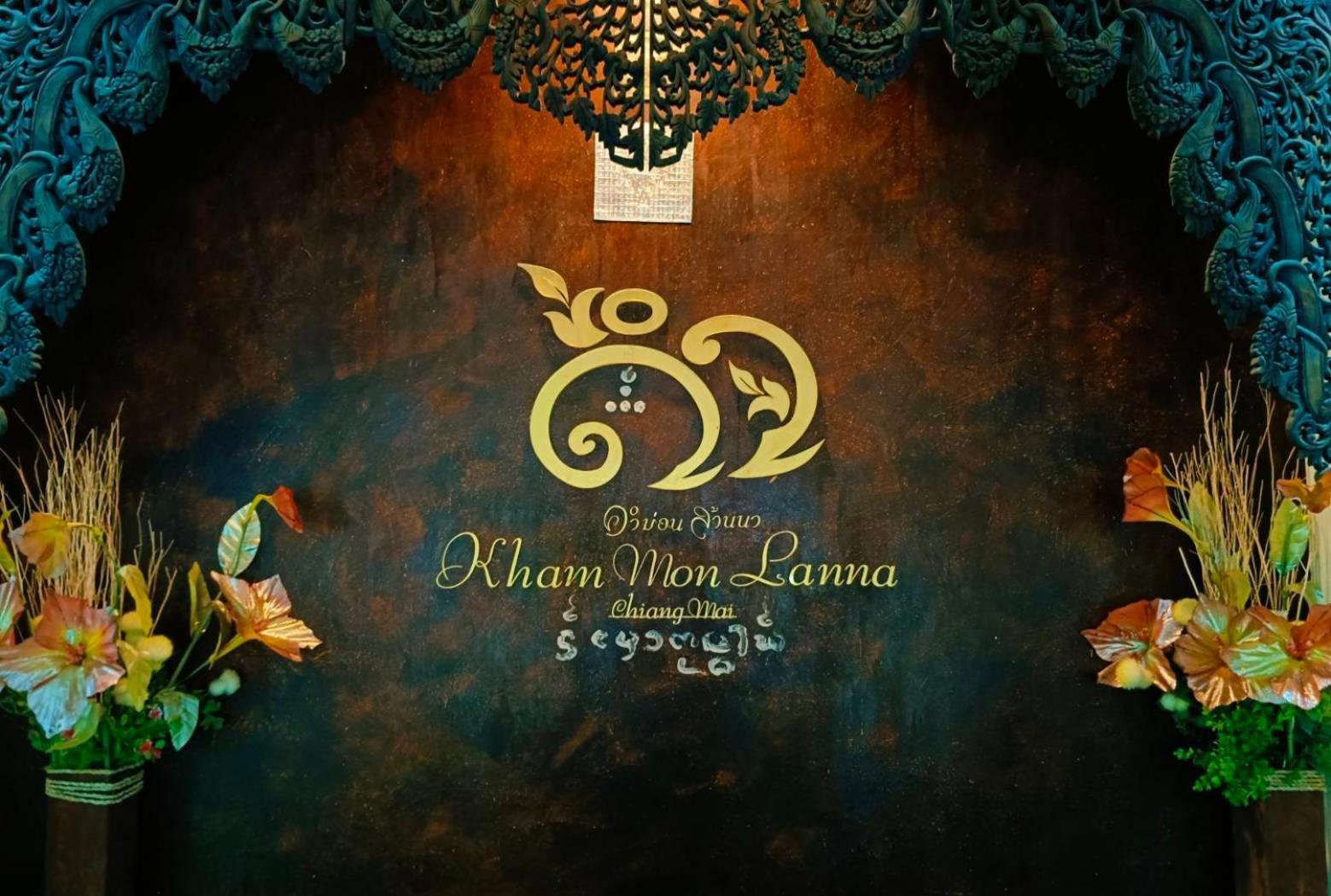 Khammon Lanna Resort Chiang Mai