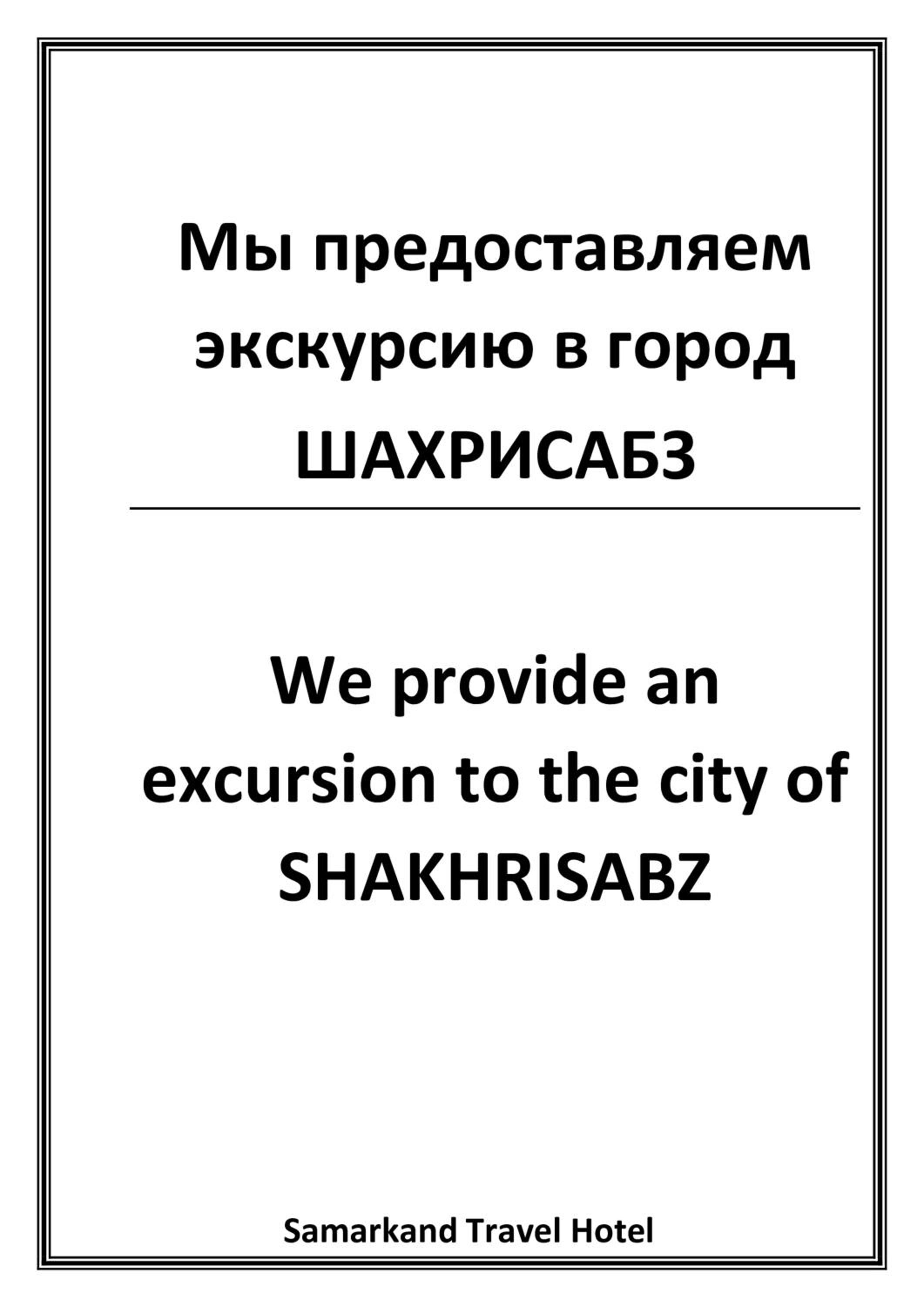 Samarkand Travel