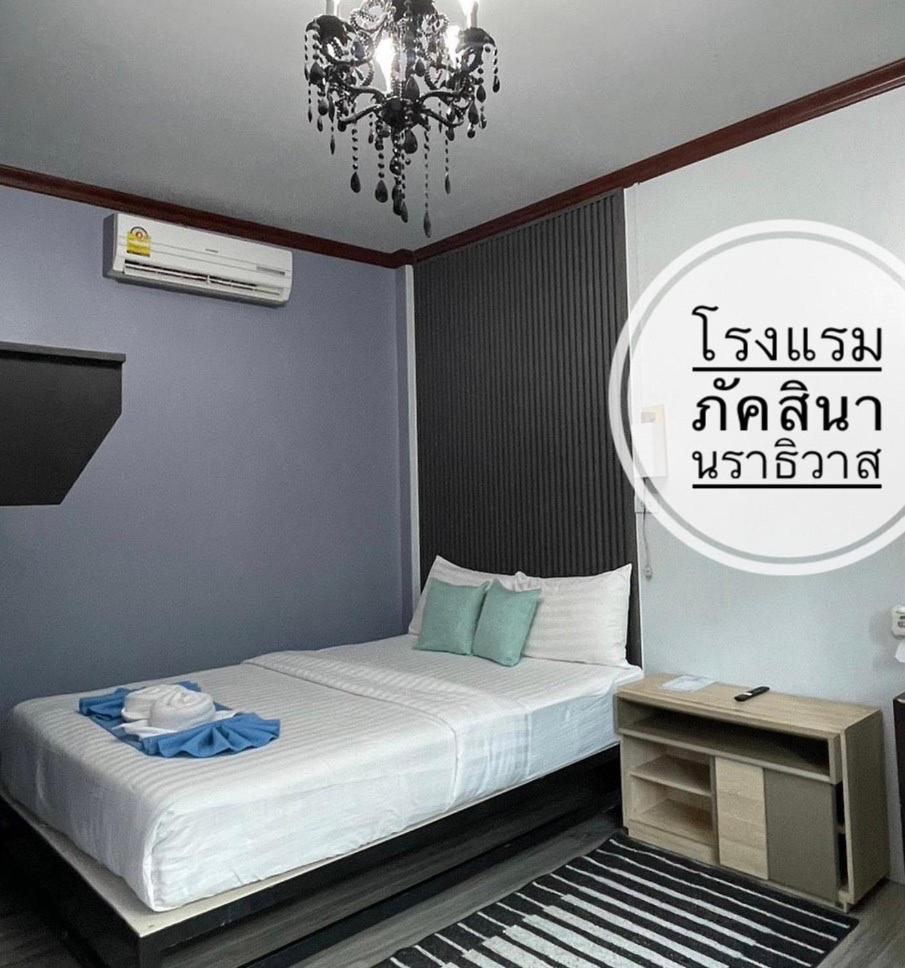 Paksina Hotel