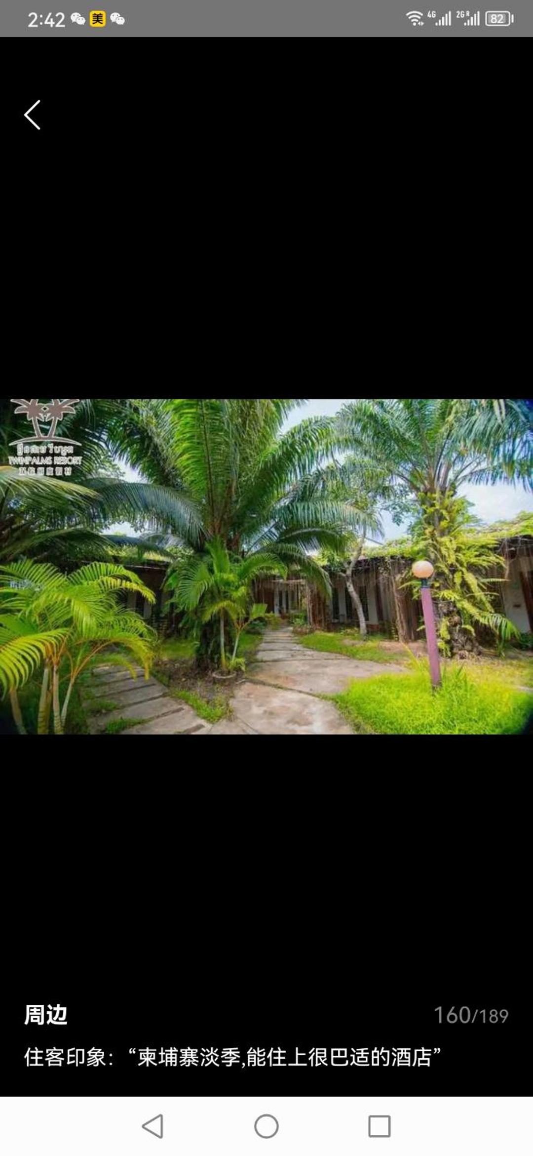 Twin Palms Resort