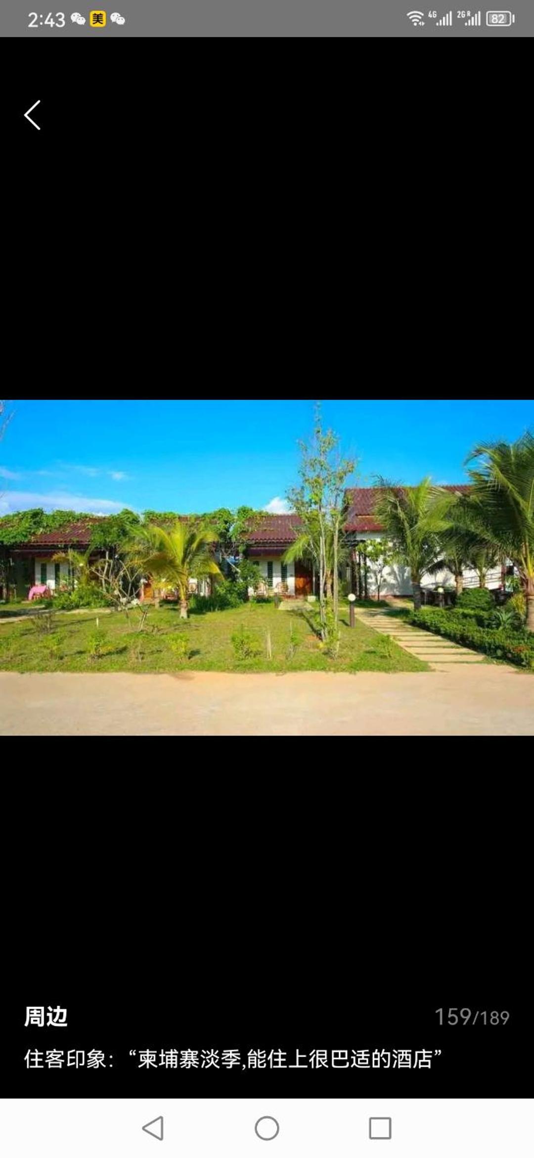 Twin Palms Resort