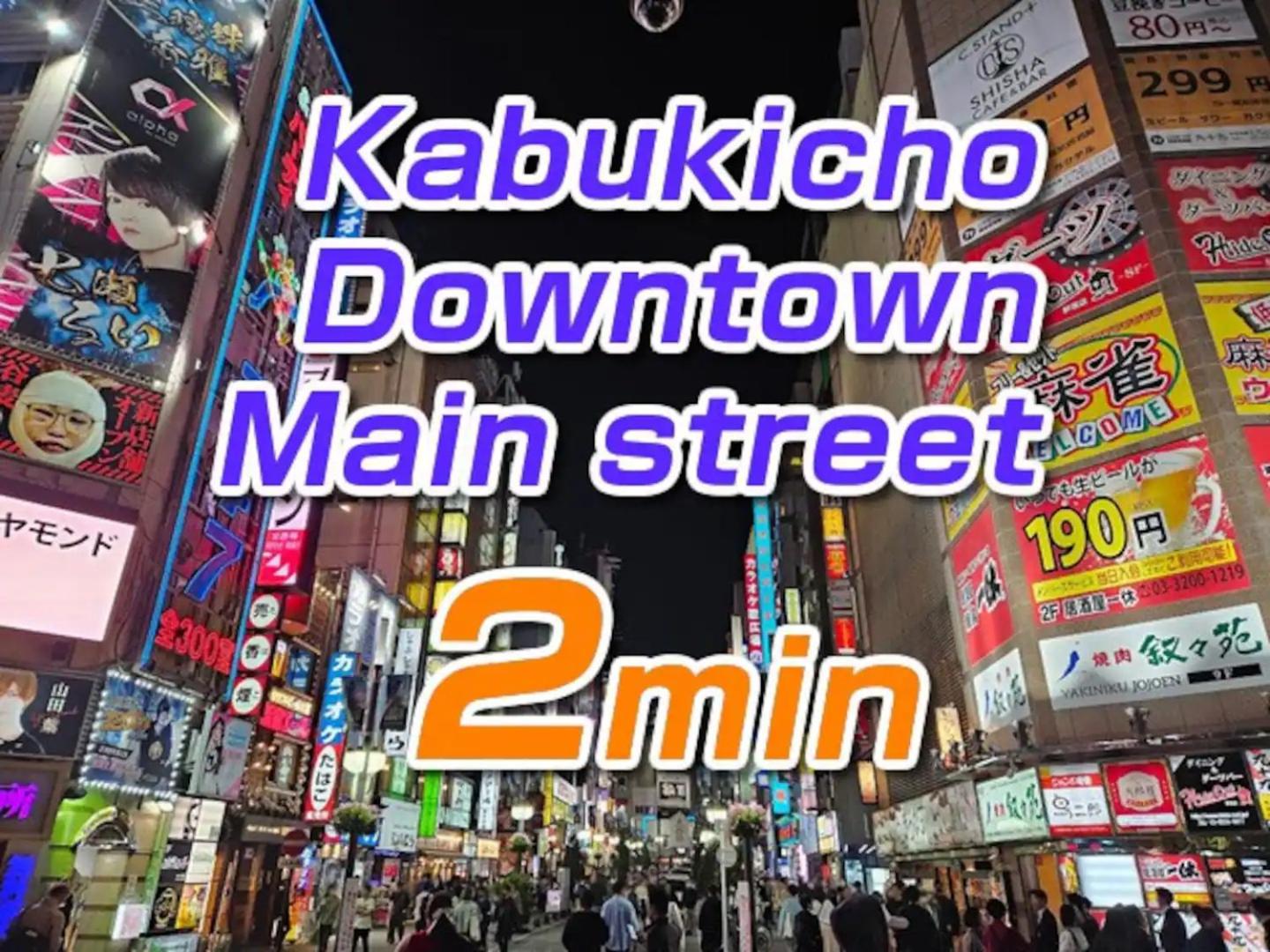 Duo Scala Shinjuku 東新宿