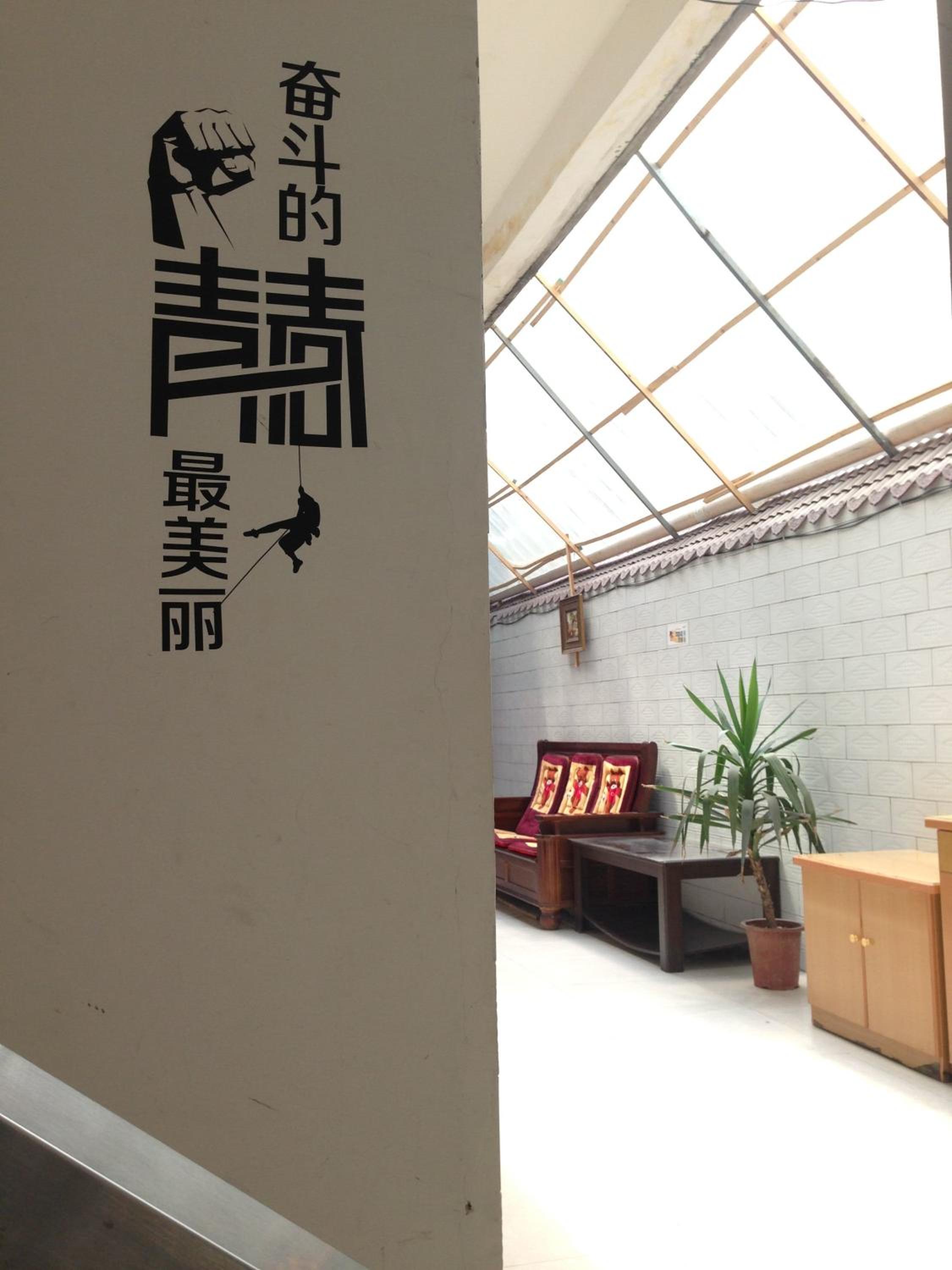 Huashan International Youth Hostel
