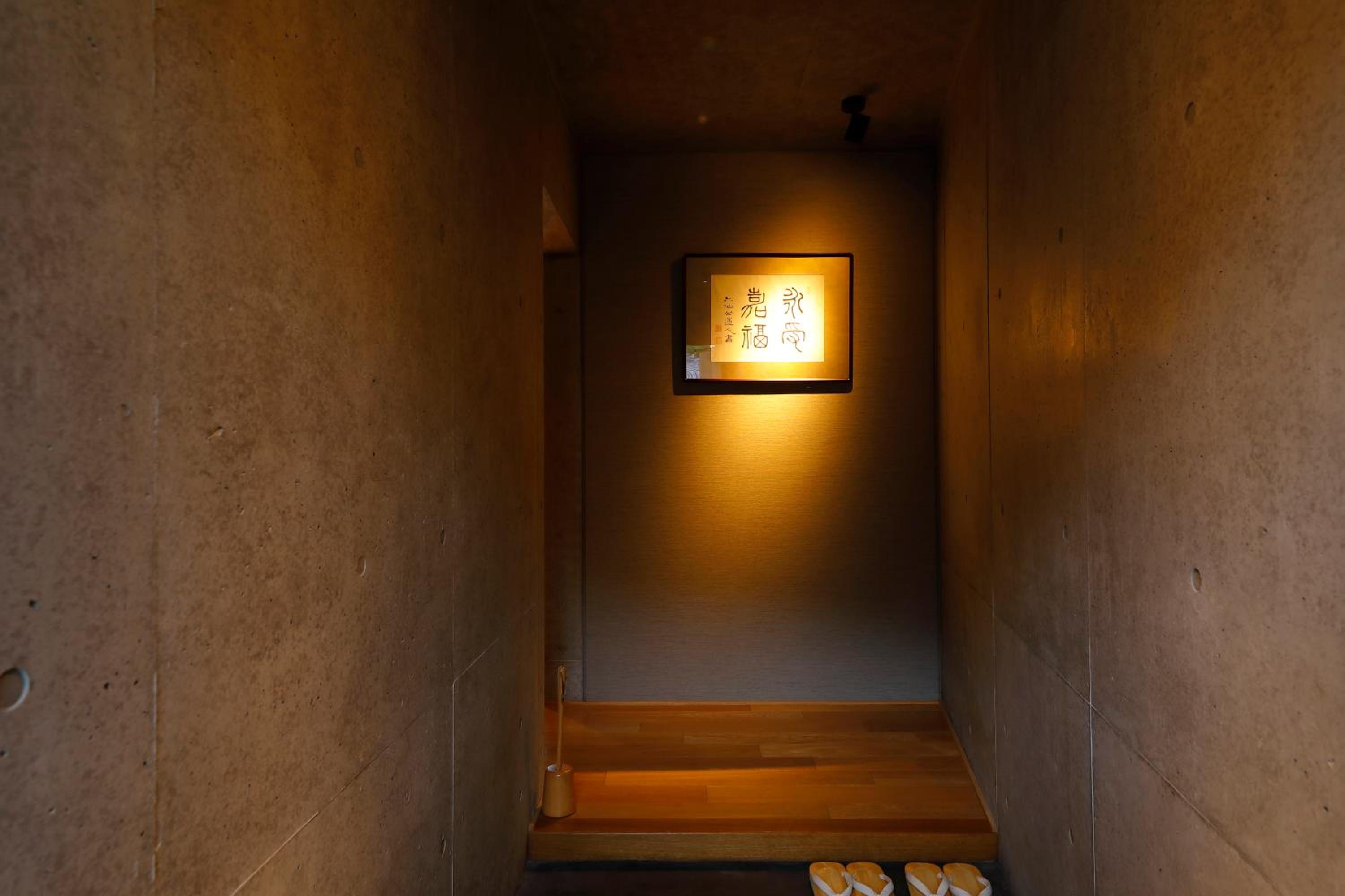 Ryokan Konomama