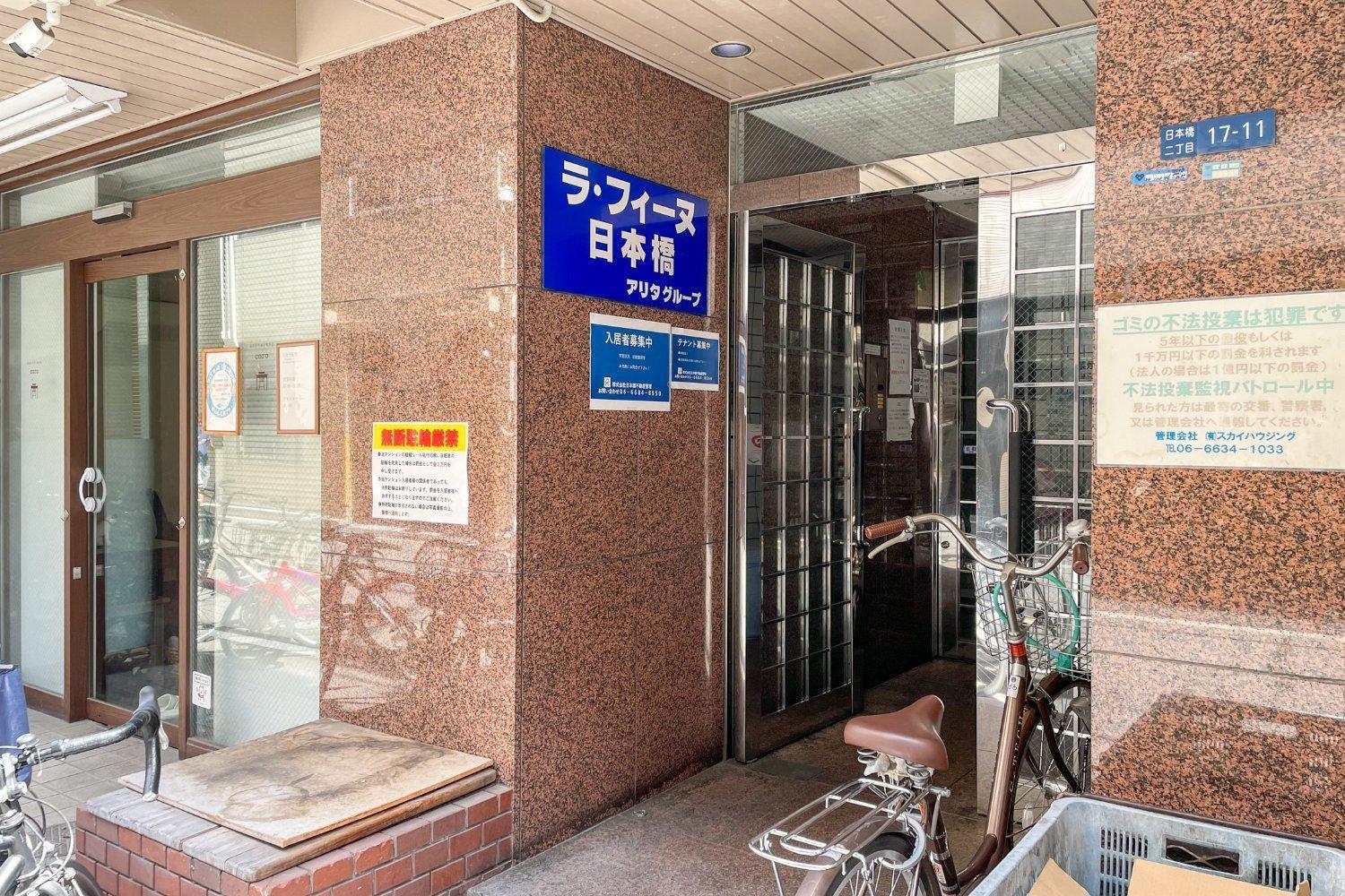 Rafine Nihonbashi