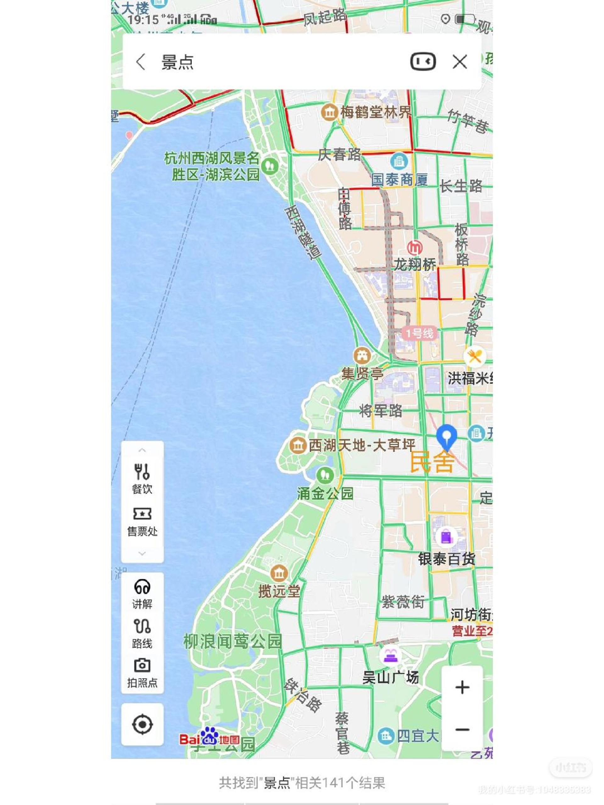 West Lake Hefang Street Metro Exit B&B