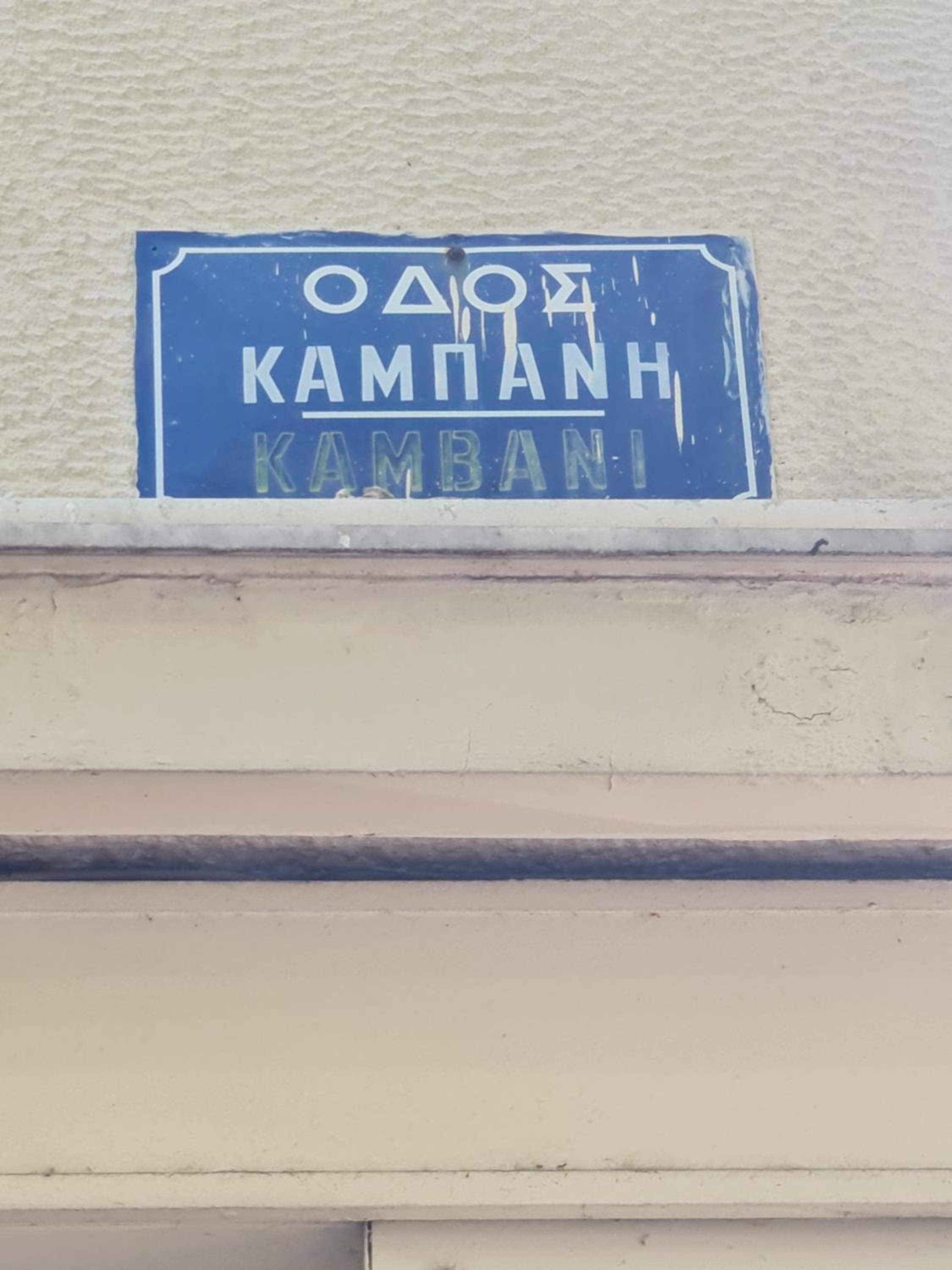 full-apartment-near-Athens-center